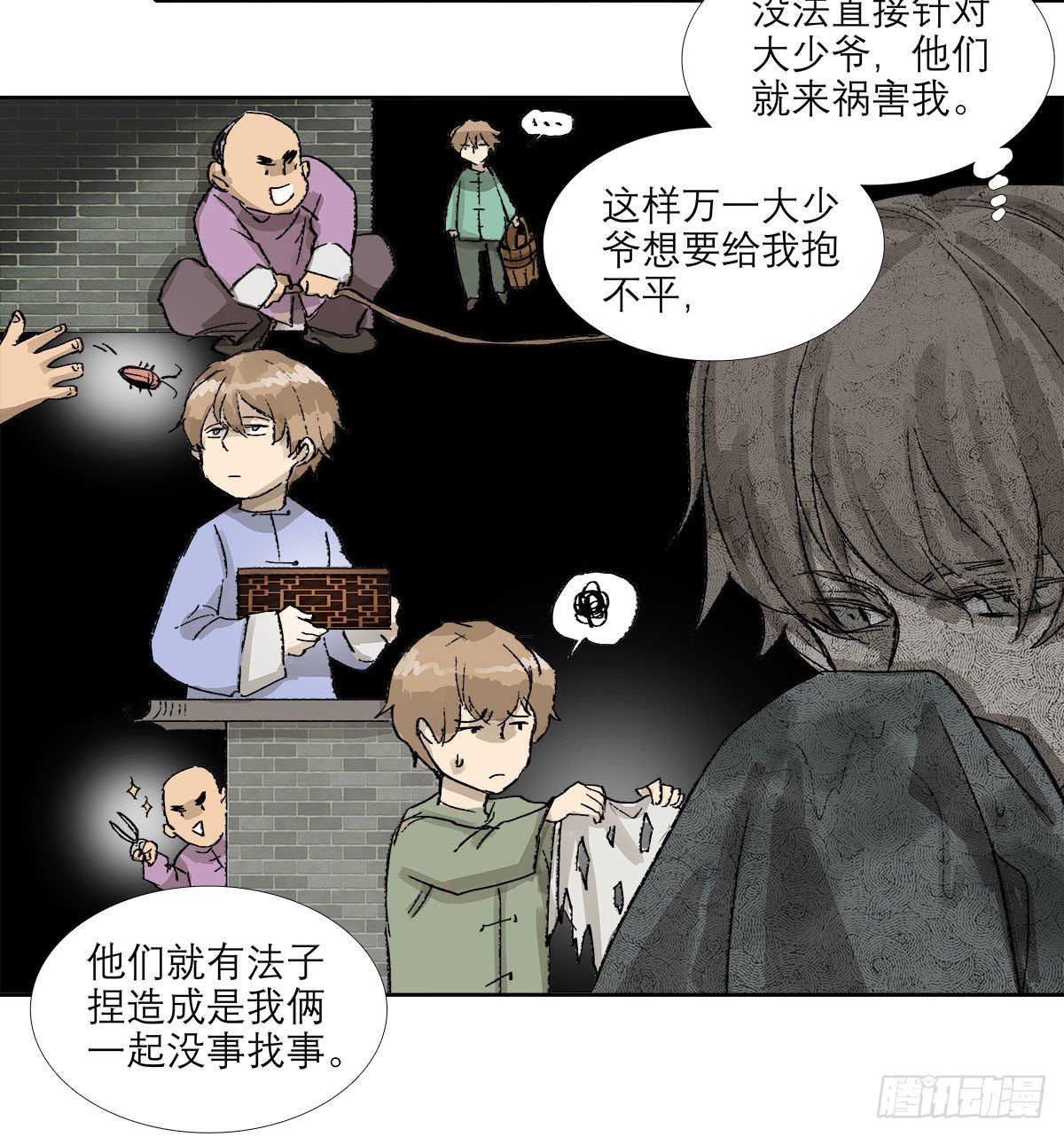 东邻西厢韩漫全集-第一百三十七话 迷失无删减无遮挡章节图片 