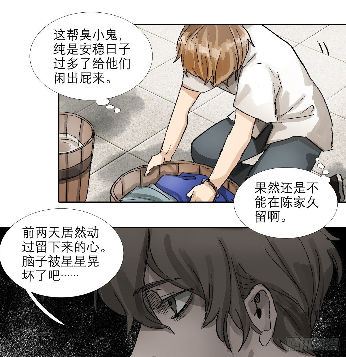东邻西厢韩漫全集-第一百三十七话 迷失无删减无遮挡章节图片 