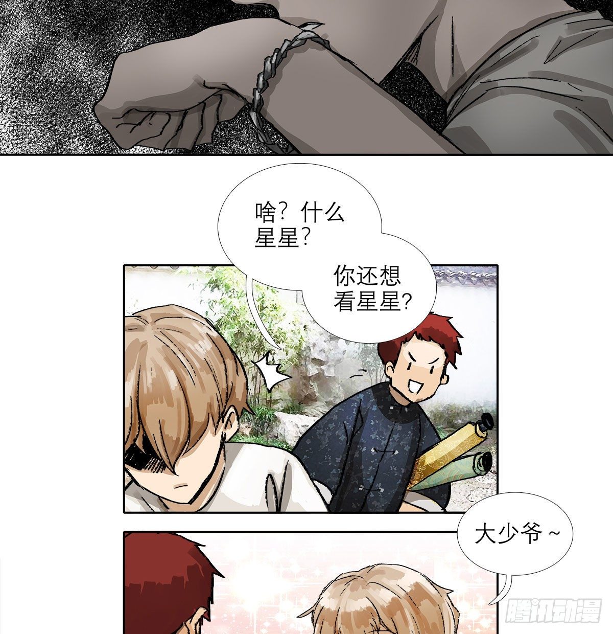 东邻西厢韩漫全集-第一百三十七话 迷失无删减无遮挡章节图片 