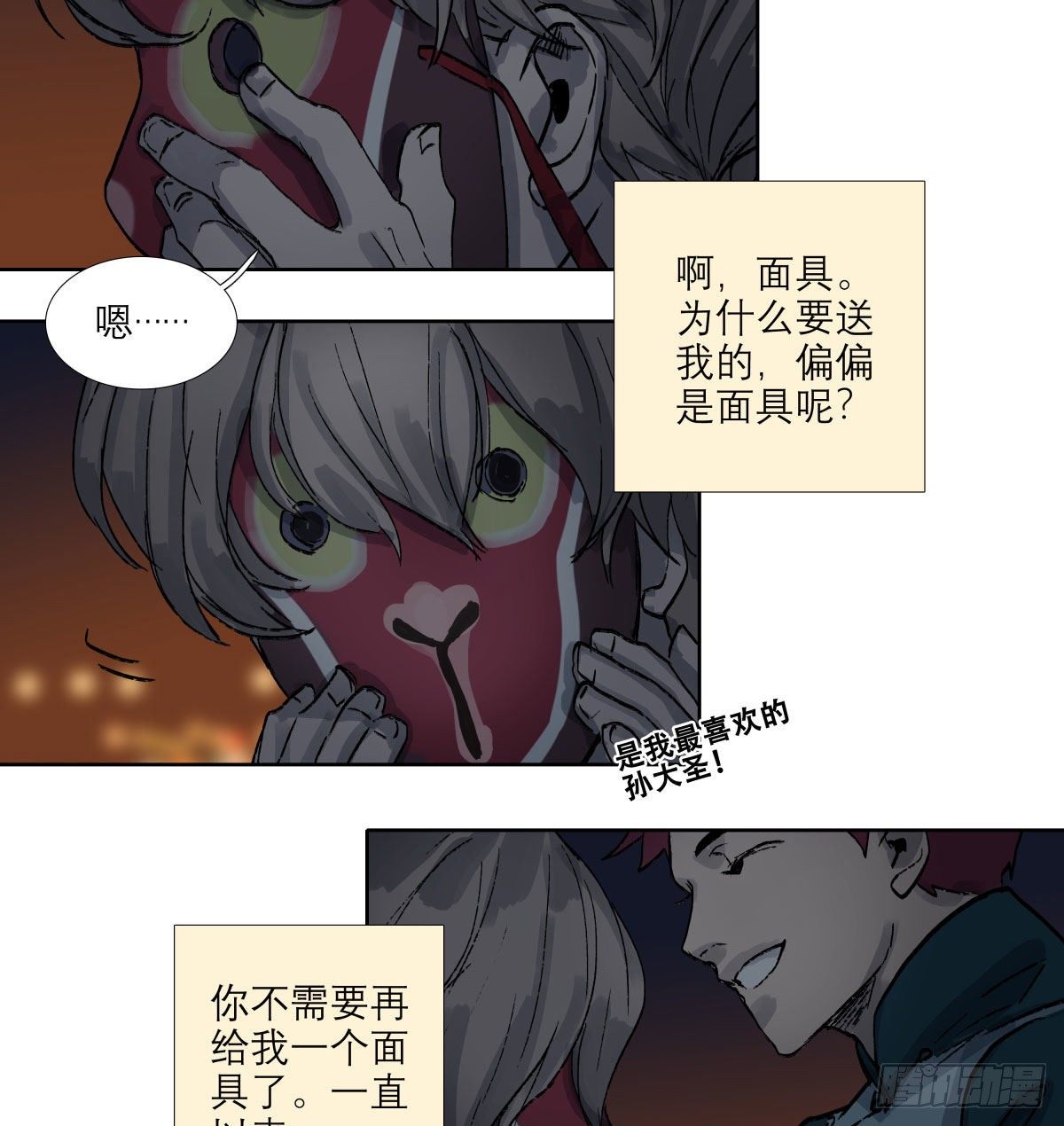 东邻西厢韩漫全集-第一百三十八话 假戏真做无删减无遮挡章节图片 