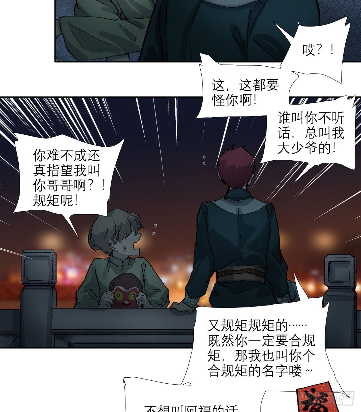 东邻西厢韩漫全集-第一百三十八话 假戏真做无删减无遮挡章节图片 