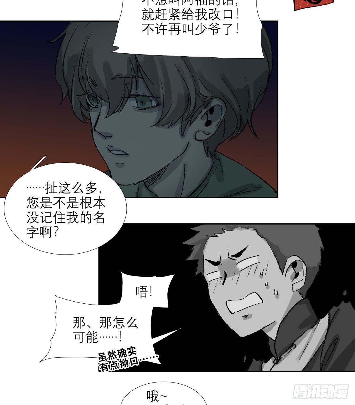 东邻西厢韩漫全集-第一百三十八话 假戏真做无删减无遮挡章节图片 