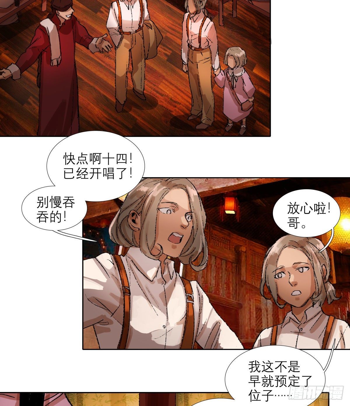 东邻西厢韩漫全集-第一百三十八话 假戏真做无删减无遮挡章节图片 