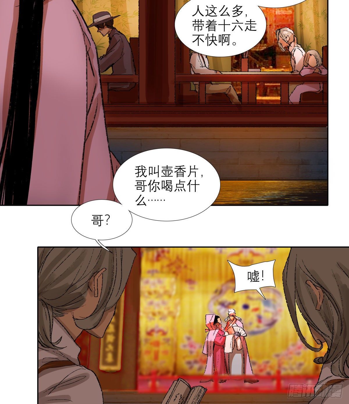 东邻西厢韩漫全集-第一百三十八话 假戏真做无删减无遮挡章节图片 
