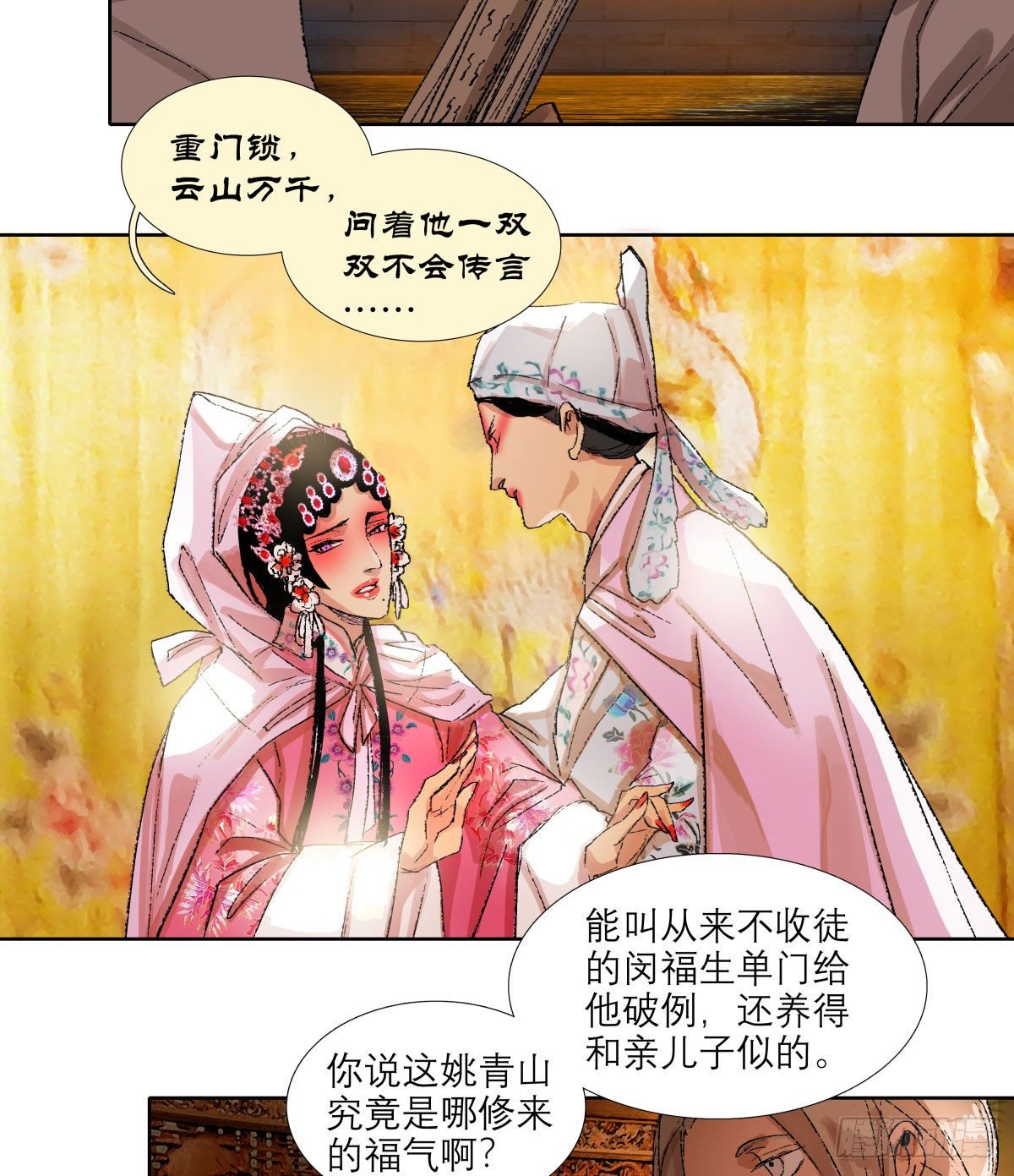 东邻西厢韩漫全集-第一百三十八话 假戏真做无删减无遮挡章节图片 