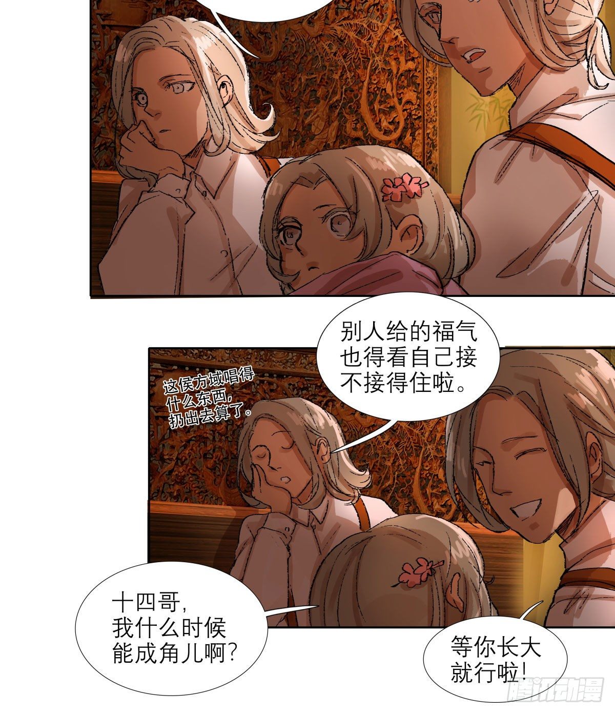 东邻西厢韩漫全集-第一百三十八话 假戏真做无删减无遮挡章节图片 
