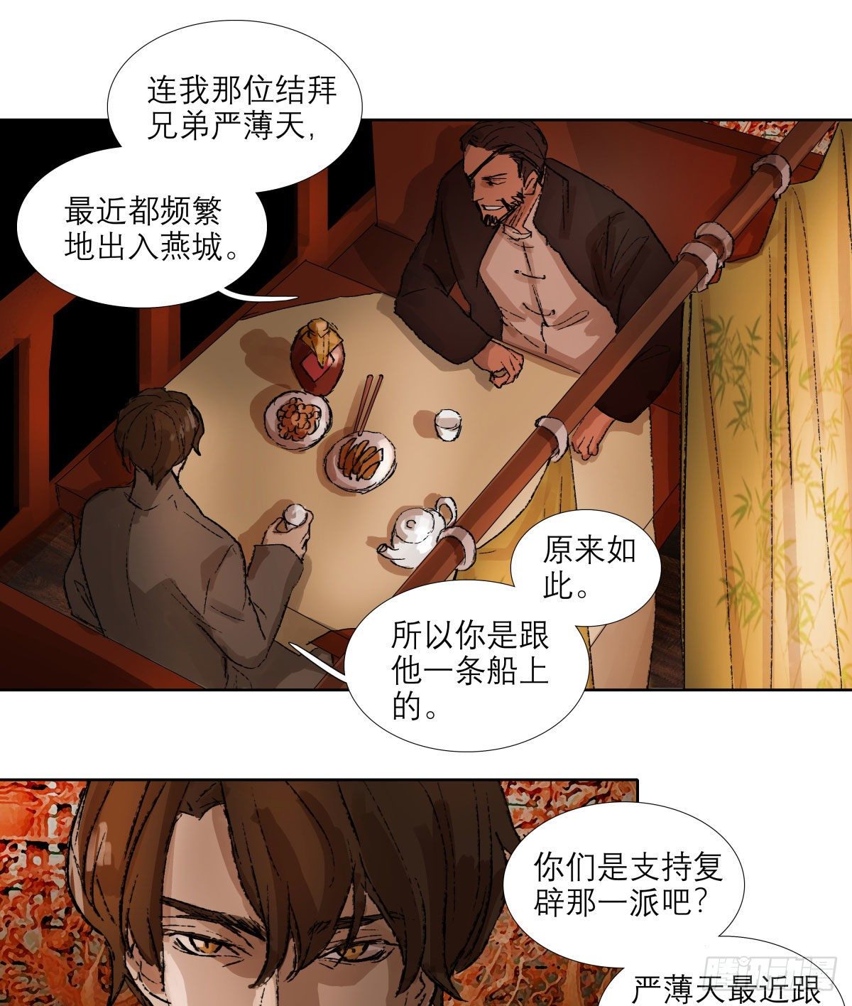 东邻西厢韩漫全集-第一百三十八话 假戏真做无删减无遮挡章节图片 