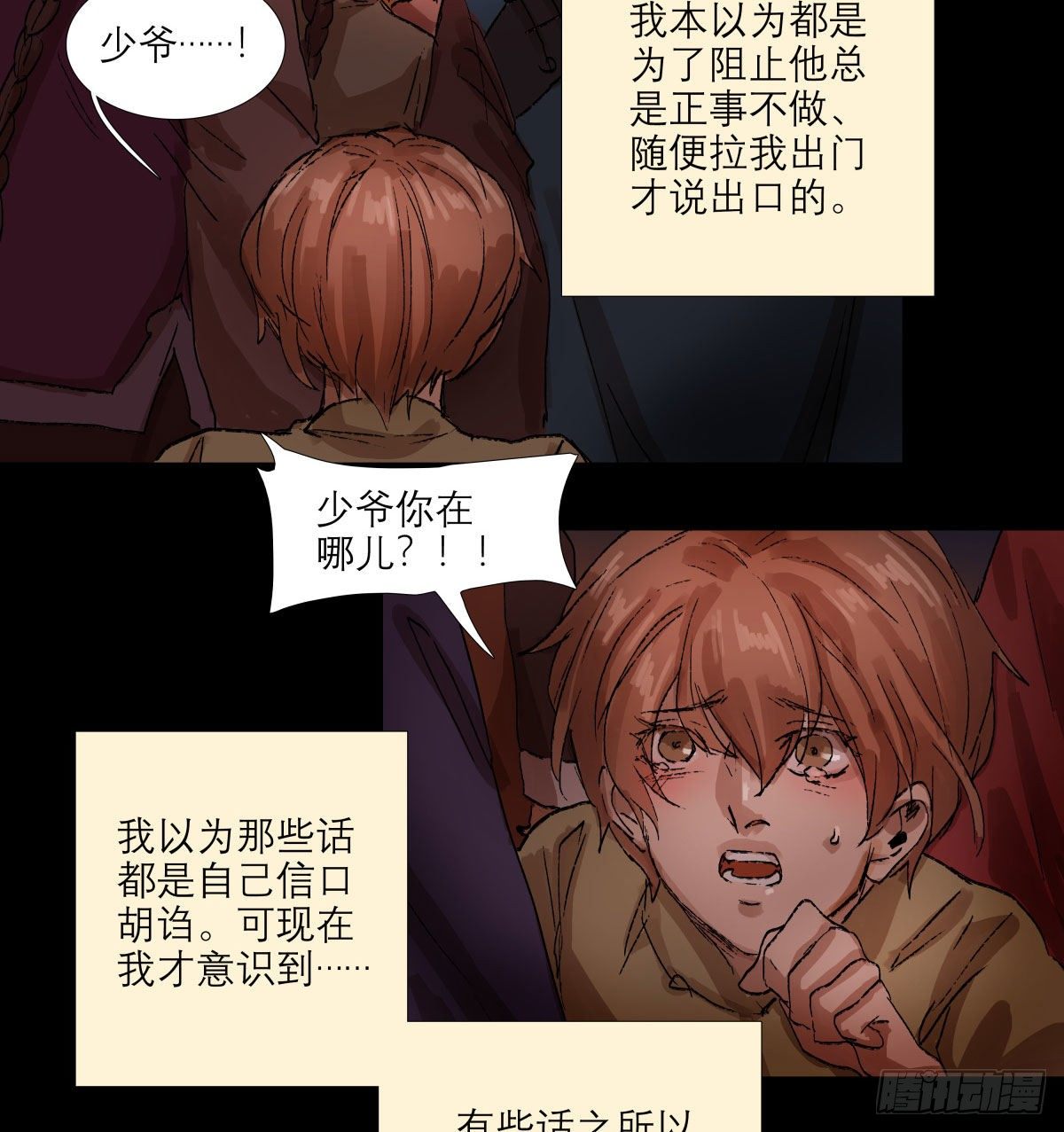 东邻西厢韩漫全集-第一百三十八话 假戏真做无删减无遮挡章节图片 
