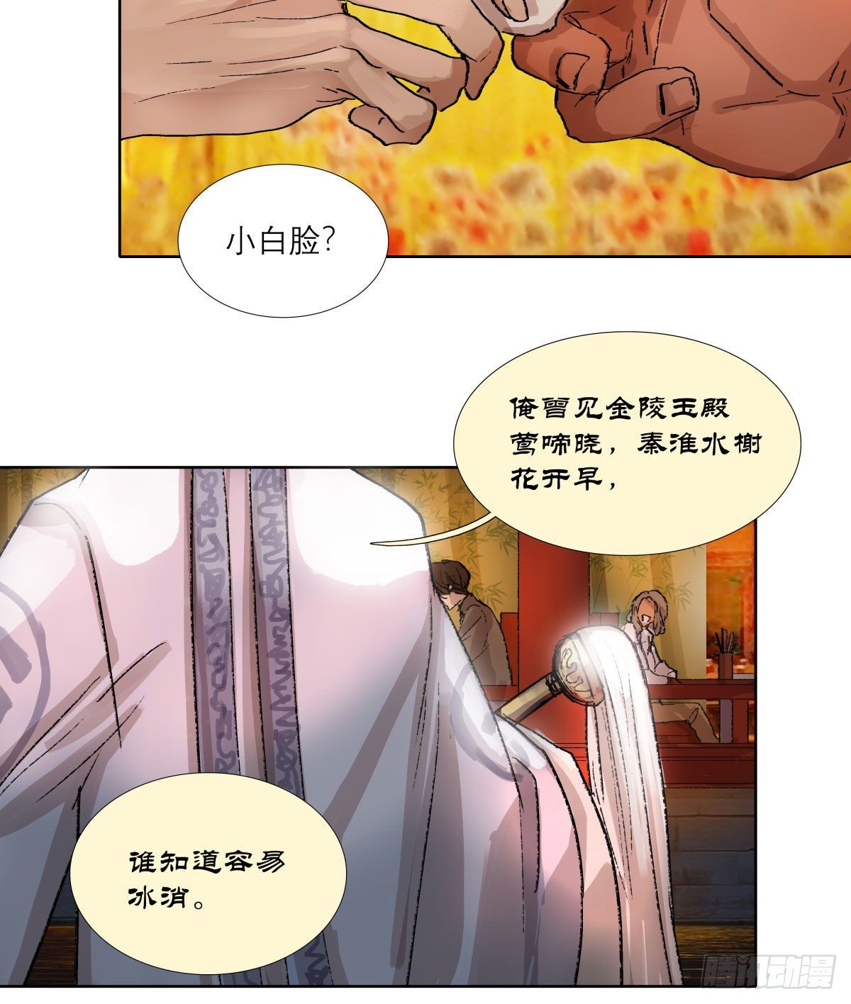 东邻西厢韩漫全集-第一百三十八话 假戏真做无删减无遮挡章节图片 