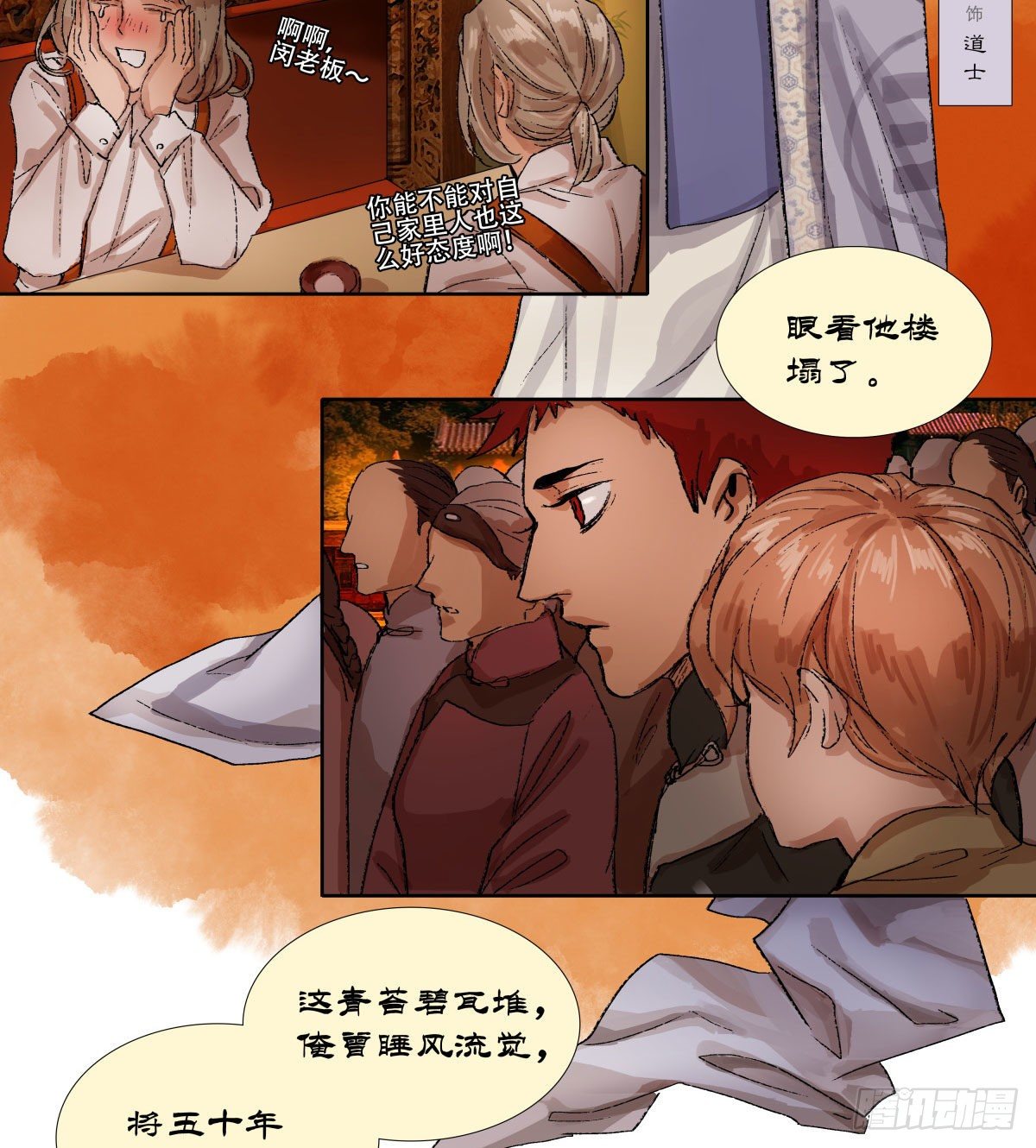 东邻西厢韩漫全集-第一百三十八话 假戏真做无删减无遮挡章节图片 