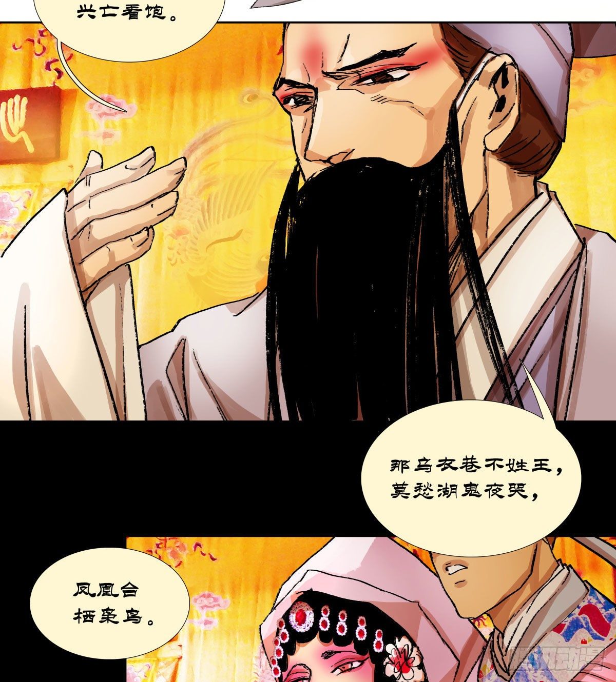 东邻西厢韩漫全集-第一百三十八话 假戏真做无删减无遮挡章节图片 