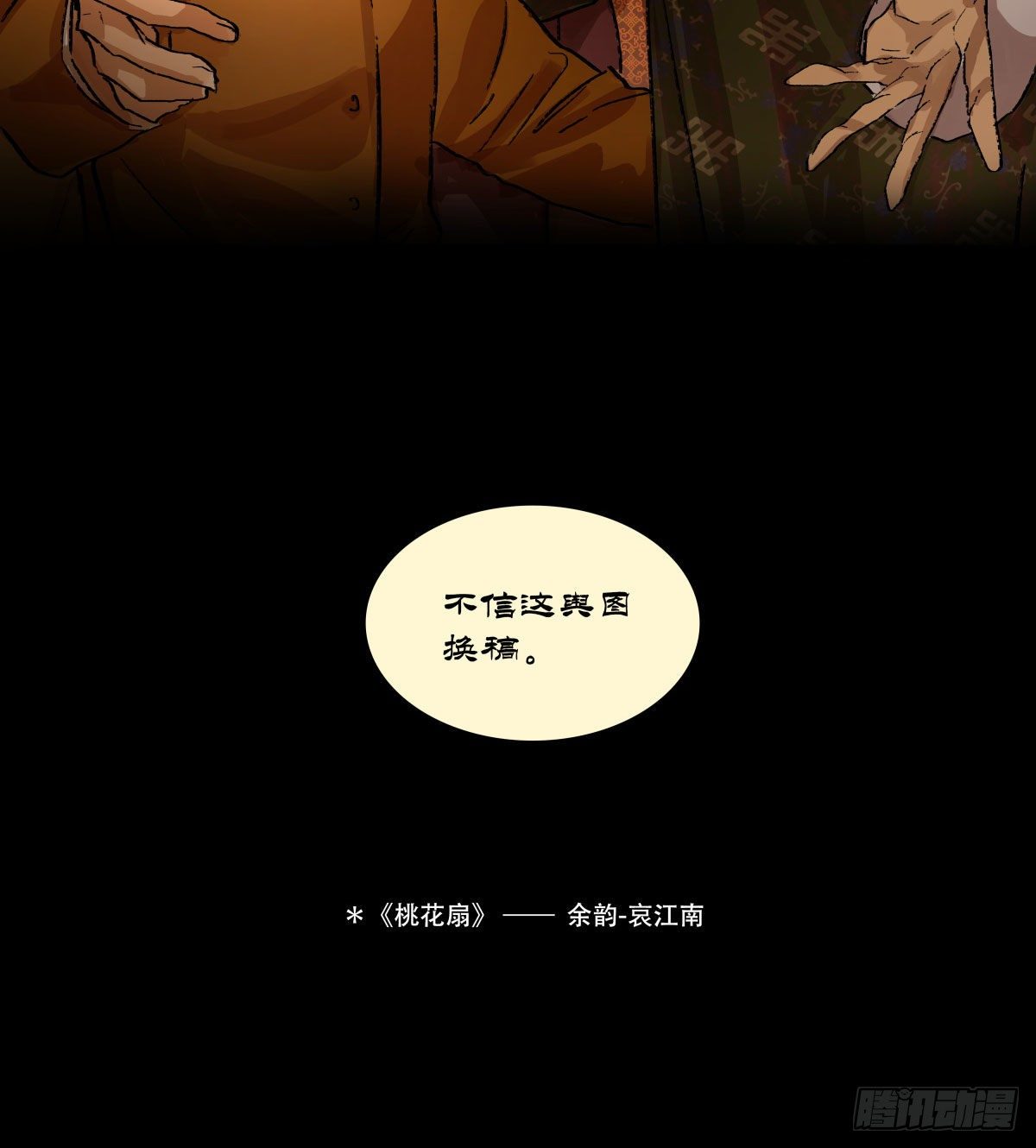 东邻西厢韩漫全集-第一百三十八话 假戏真做无删减无遮挡章节图片 