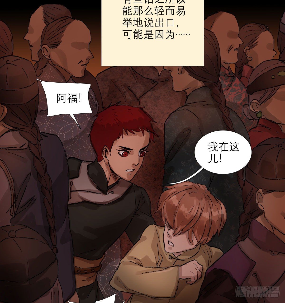 东邻西厢韩漫全集-第一百三十八话 假戏真做无删减无遮挡章节图片 