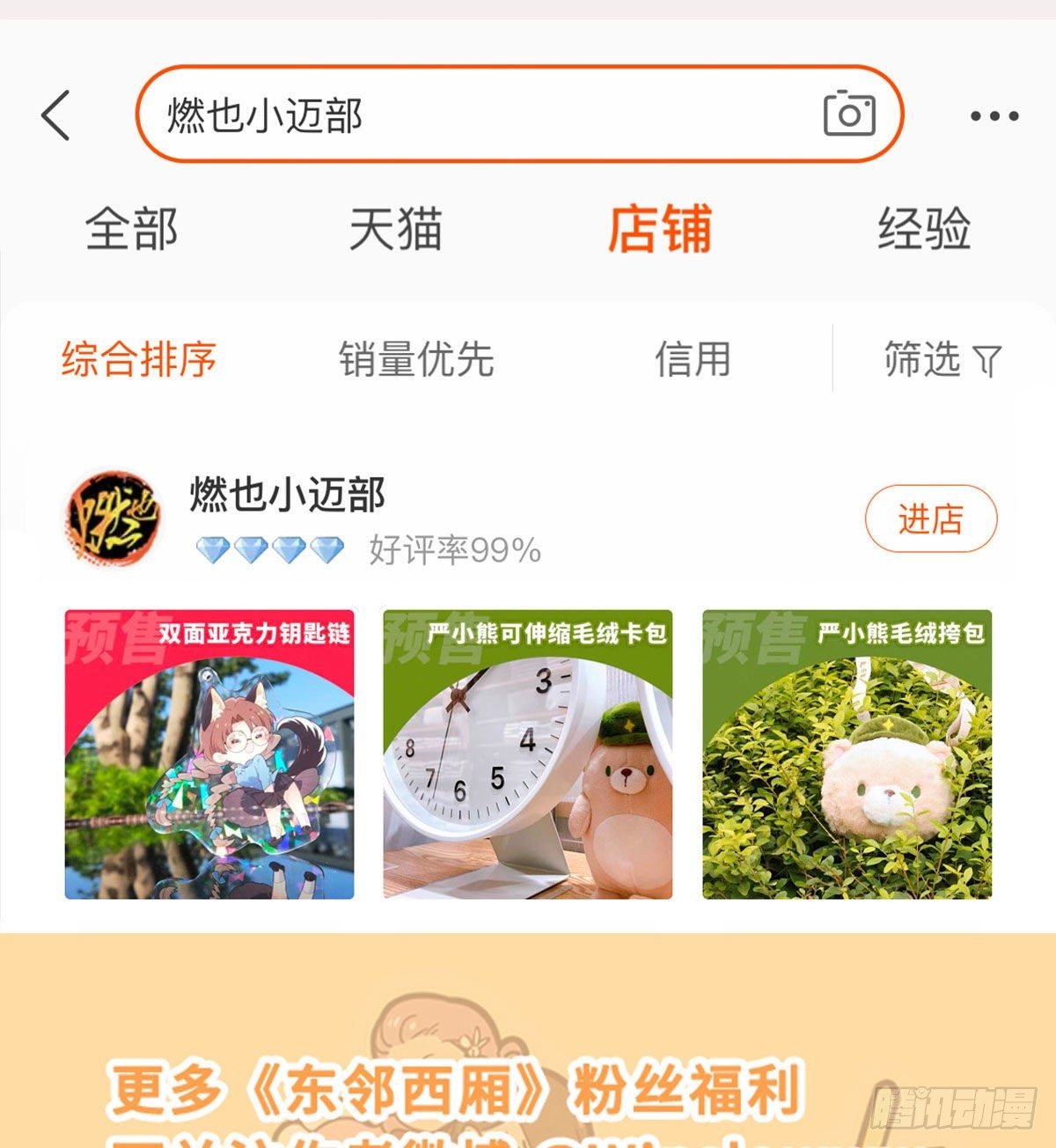 东邻西厢韩漫全集-第一百三十八话 假戏真做无删减无遮挡章节图片 