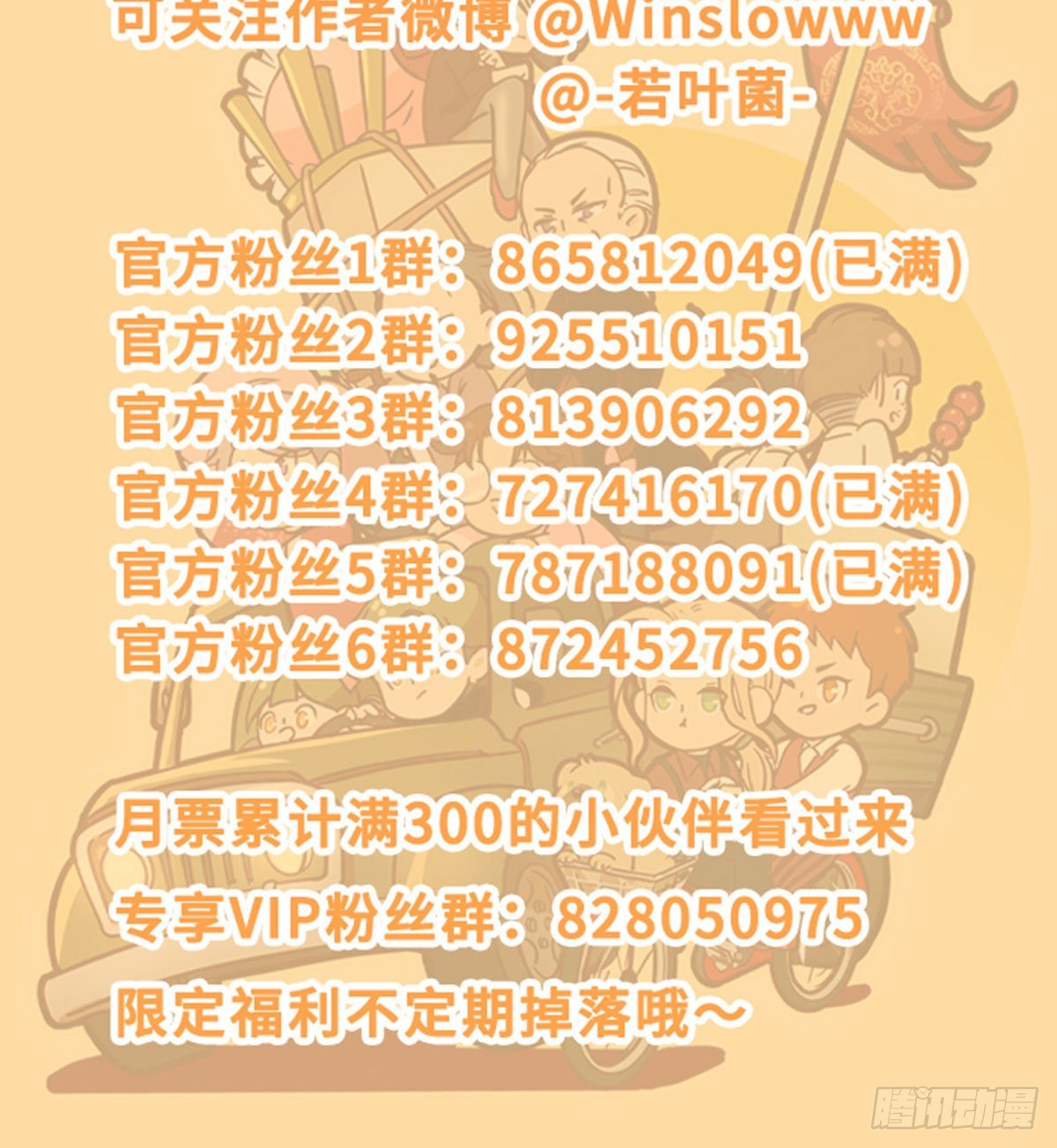 东邻西厢韩漫全集-第一百三十八话 假戏真做无删减无遮挡章节图片 