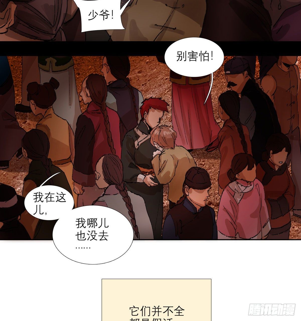 东邻西厢韩漫全集-第一百三十八话 假戏真做无删减无遮挡章节图片 