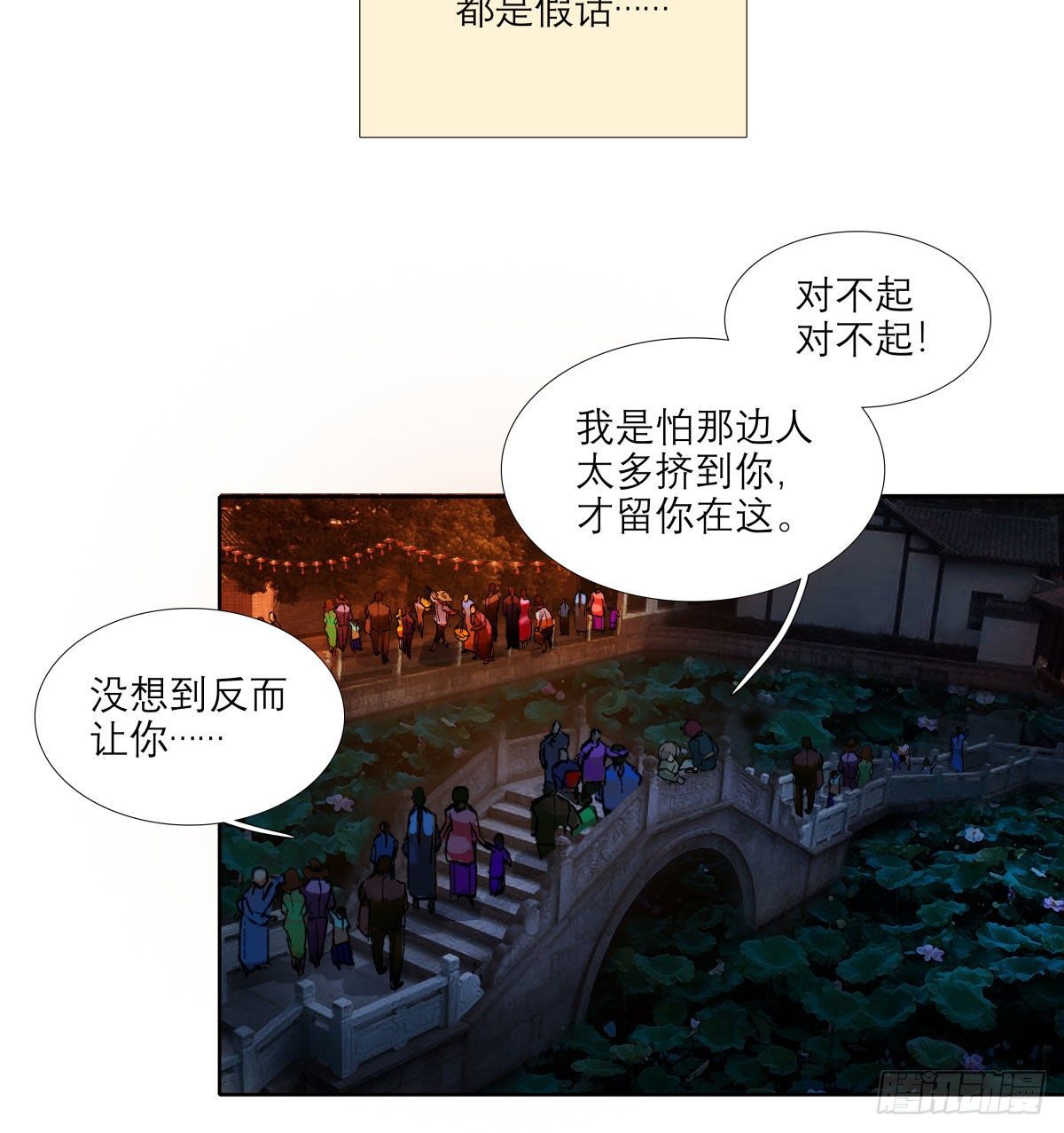 东邻西厢韩漫全集-第一百三十八话 假戏真做无删减无遮挡章节图片 