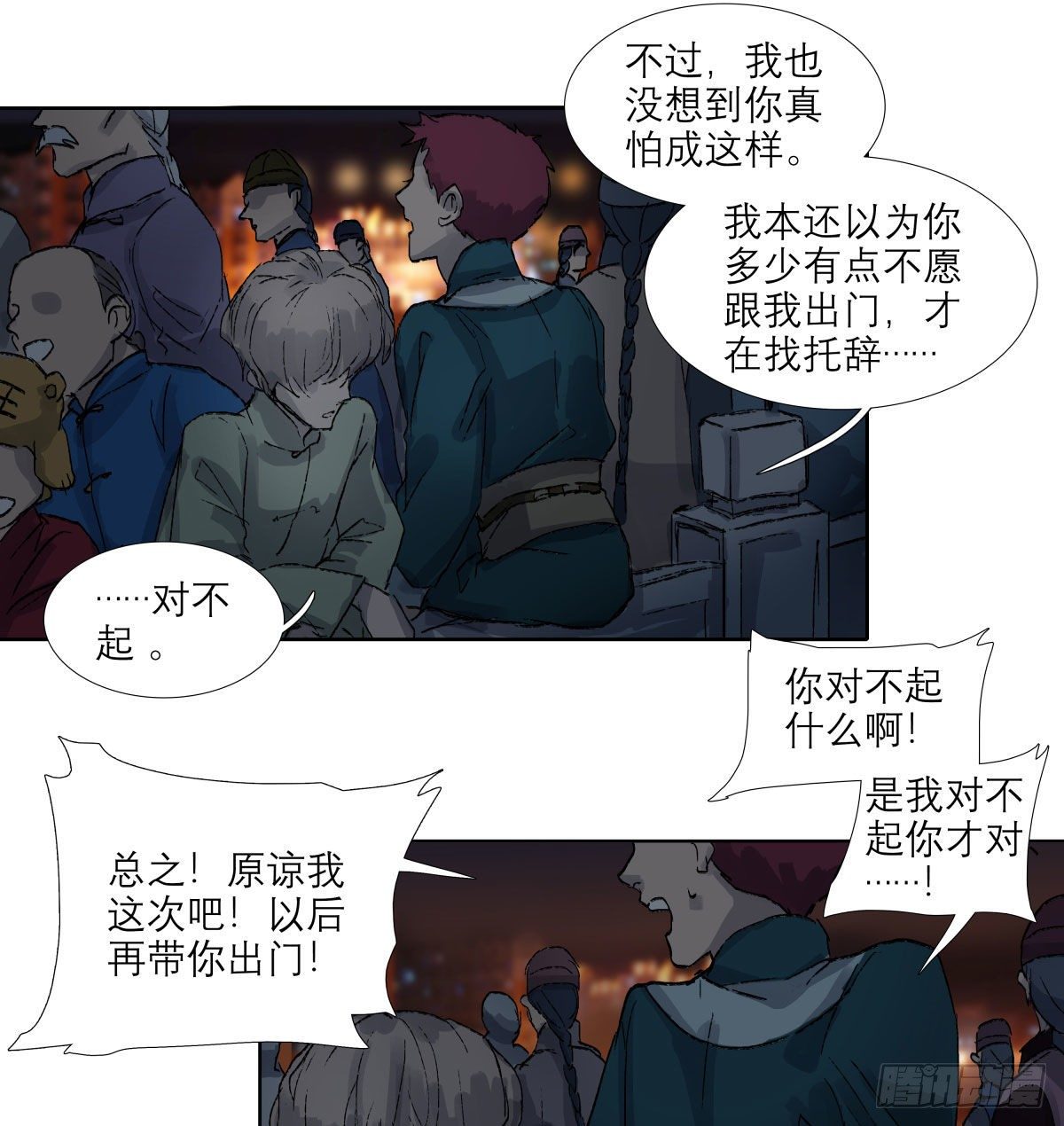 东邻西厢韩漫全集-第一百三十八话 假戏真做无删减无遮挡章节图片 