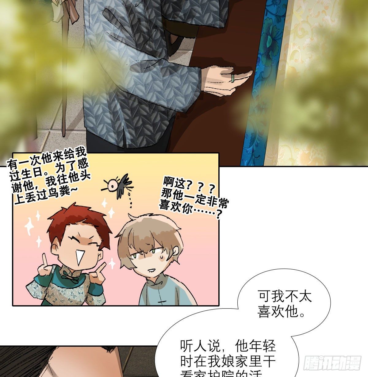东邻西厢韩漫全集-第一百三十九话 父子相见无删减无遮挡章节图片 