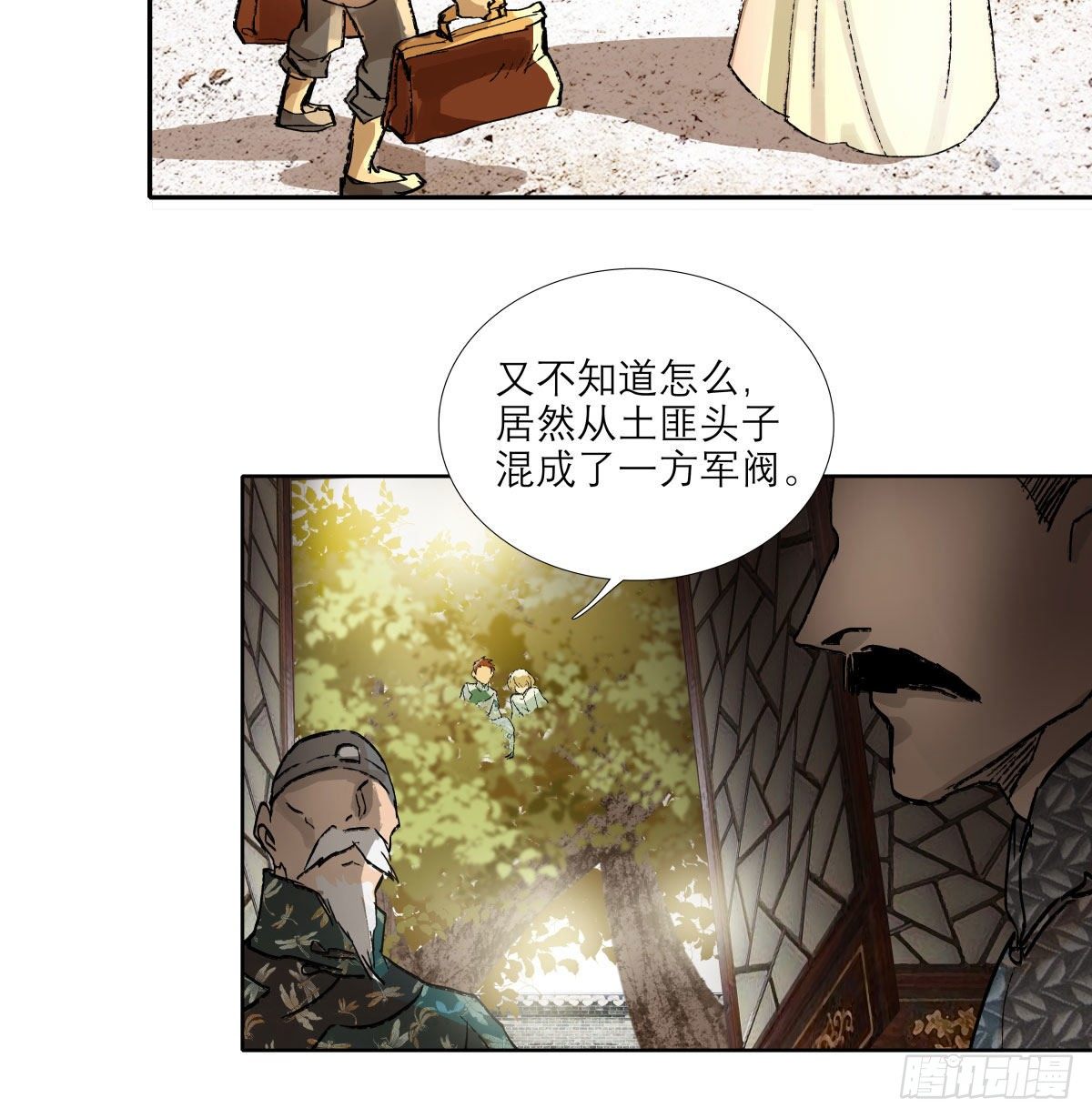 东邻西厢韩漫全集-第一百三十九话 父子相见无删减无遮挡章节图片 