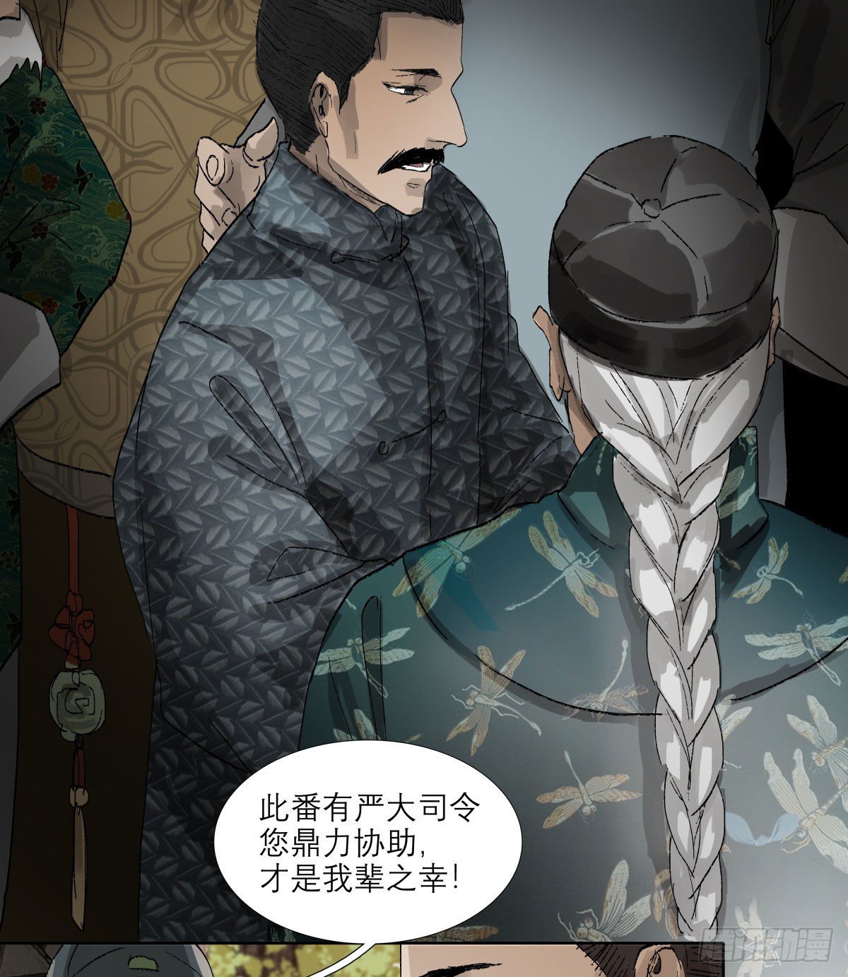 东邻西厢韩漫全集-第一百三十九话 父子相见无删减无遮挡章节图片 