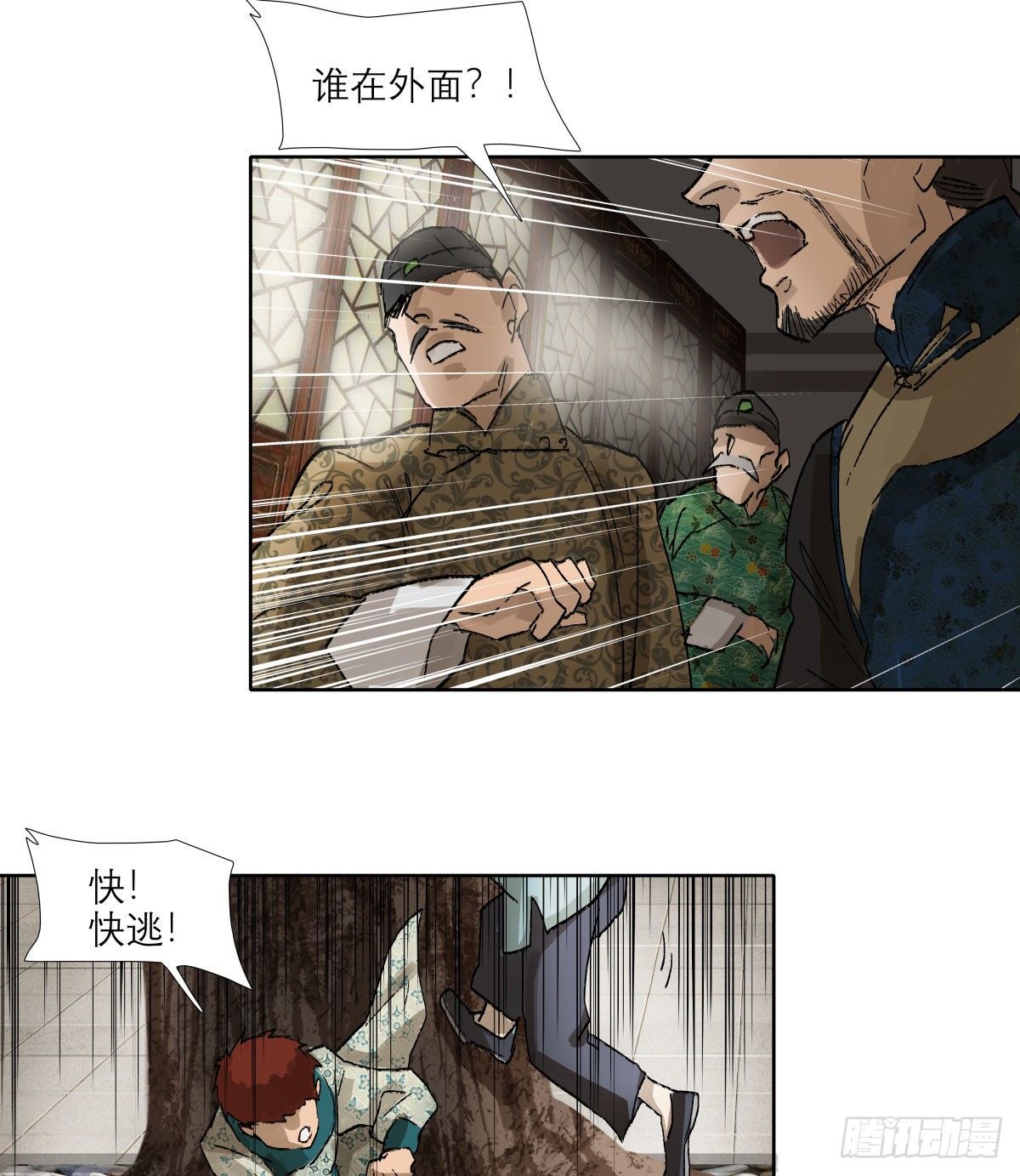 东邻西厢韩漫全集-第一百三十九话 父子相见无删减无遮挡章节图片 