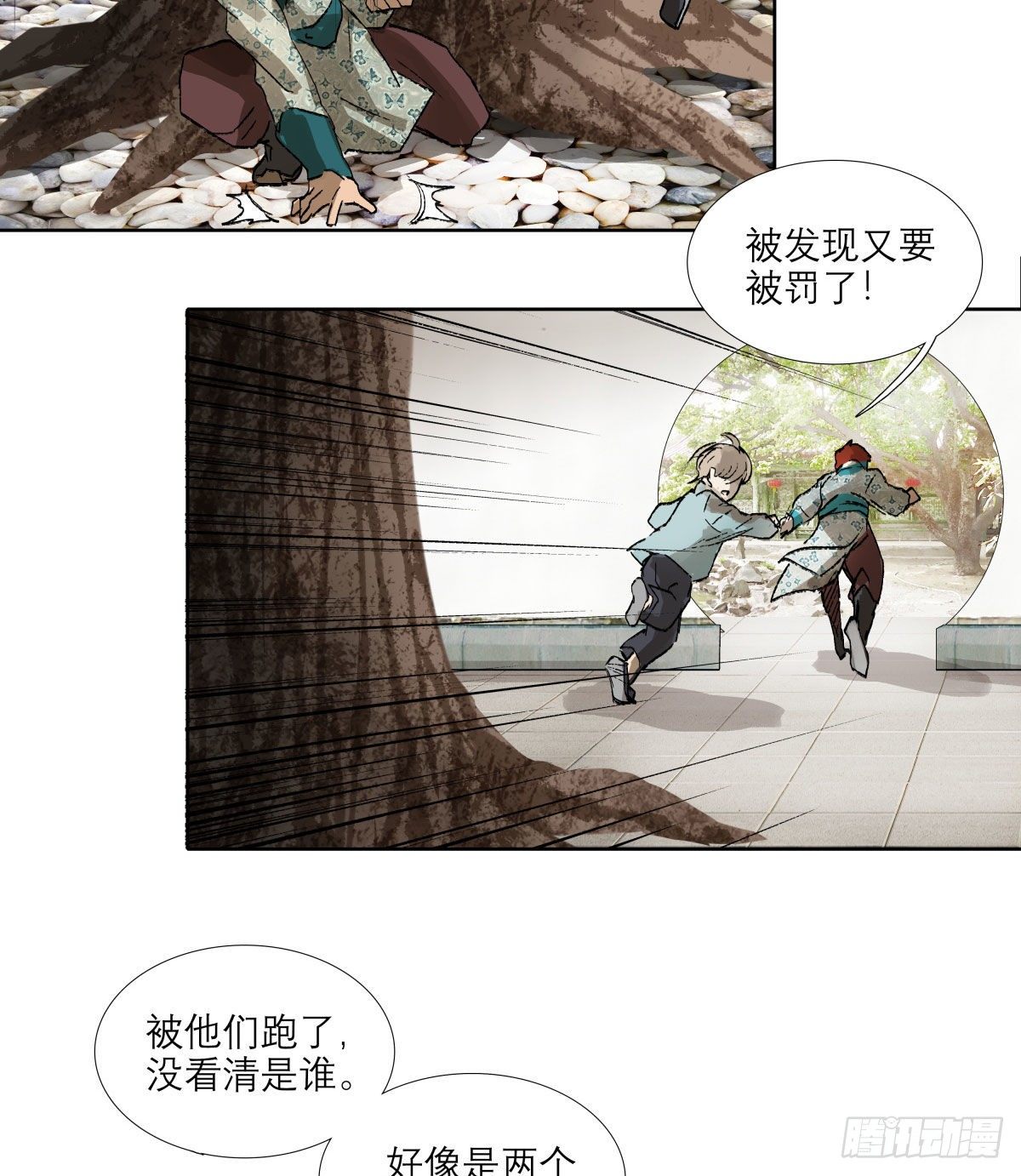 东邻西厢韩漫全集-第一百三十九话 父子相见无删减无遮挡章节图片 