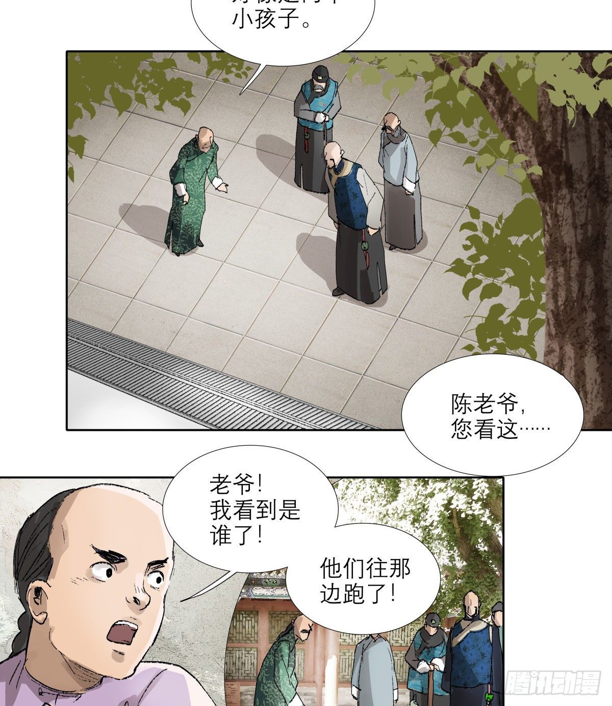 东邻西厢韩漫全集-第一百三十九话 父子相见无删减无遮挡章节图片 