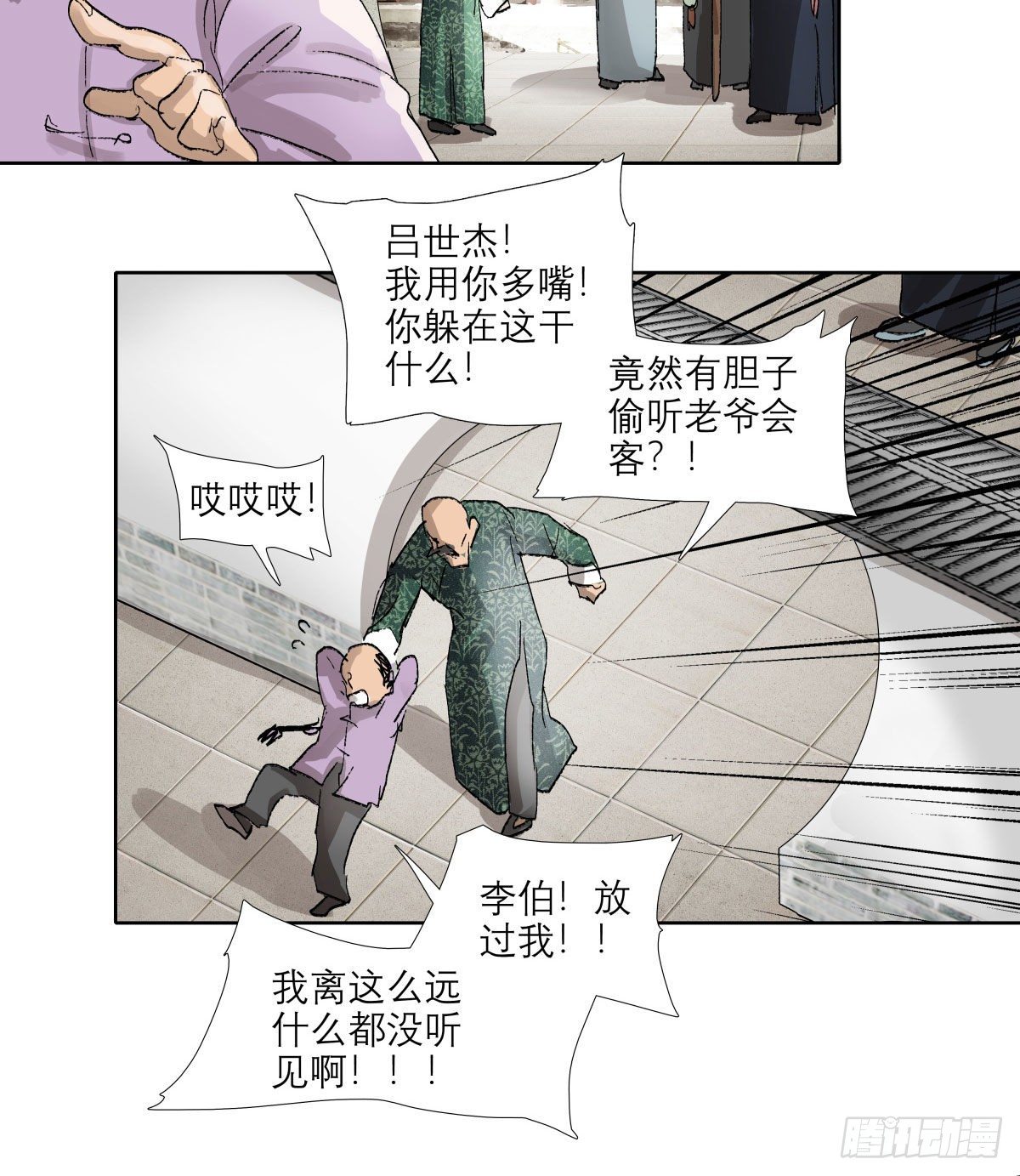 东邻西厢韩漫全集-第一百三十九话 父子相见无删减无遮挡章节图片 