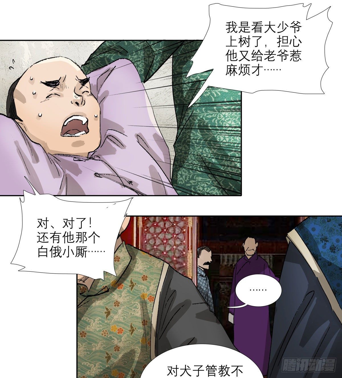 东邻西厢韩漫全集-第一百三十九话 父子相见无删减无遮挡章节图片 