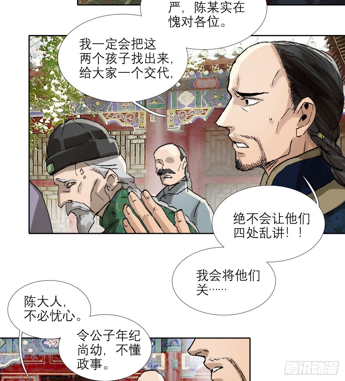 东邻西厢韩漫全集-第一百三十九话 父子相见无删减无遮挡章节图片 