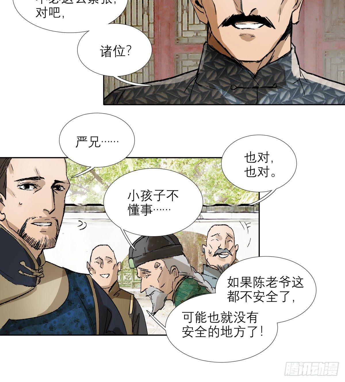 东邻西厢韩漫全集-第一百三十九话 父子相见无删减无遮挡章节图片 
