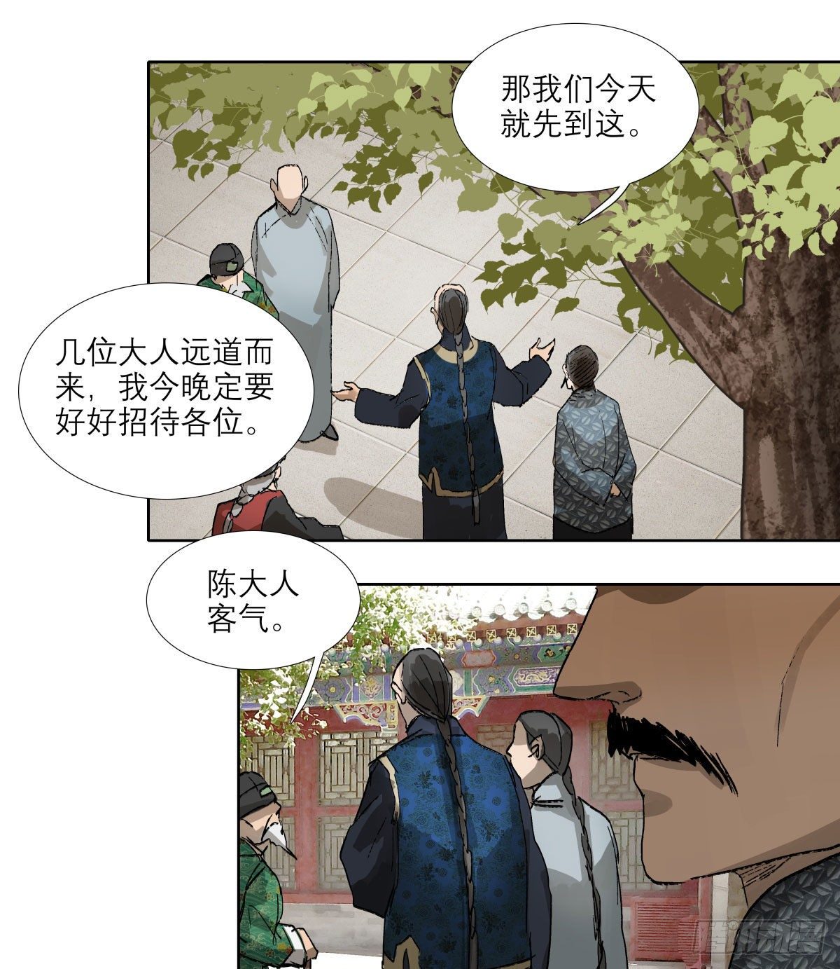 东邻西厢韩漫全集-第一百三十九话 父子相见无删减无遮挡章节图片 
