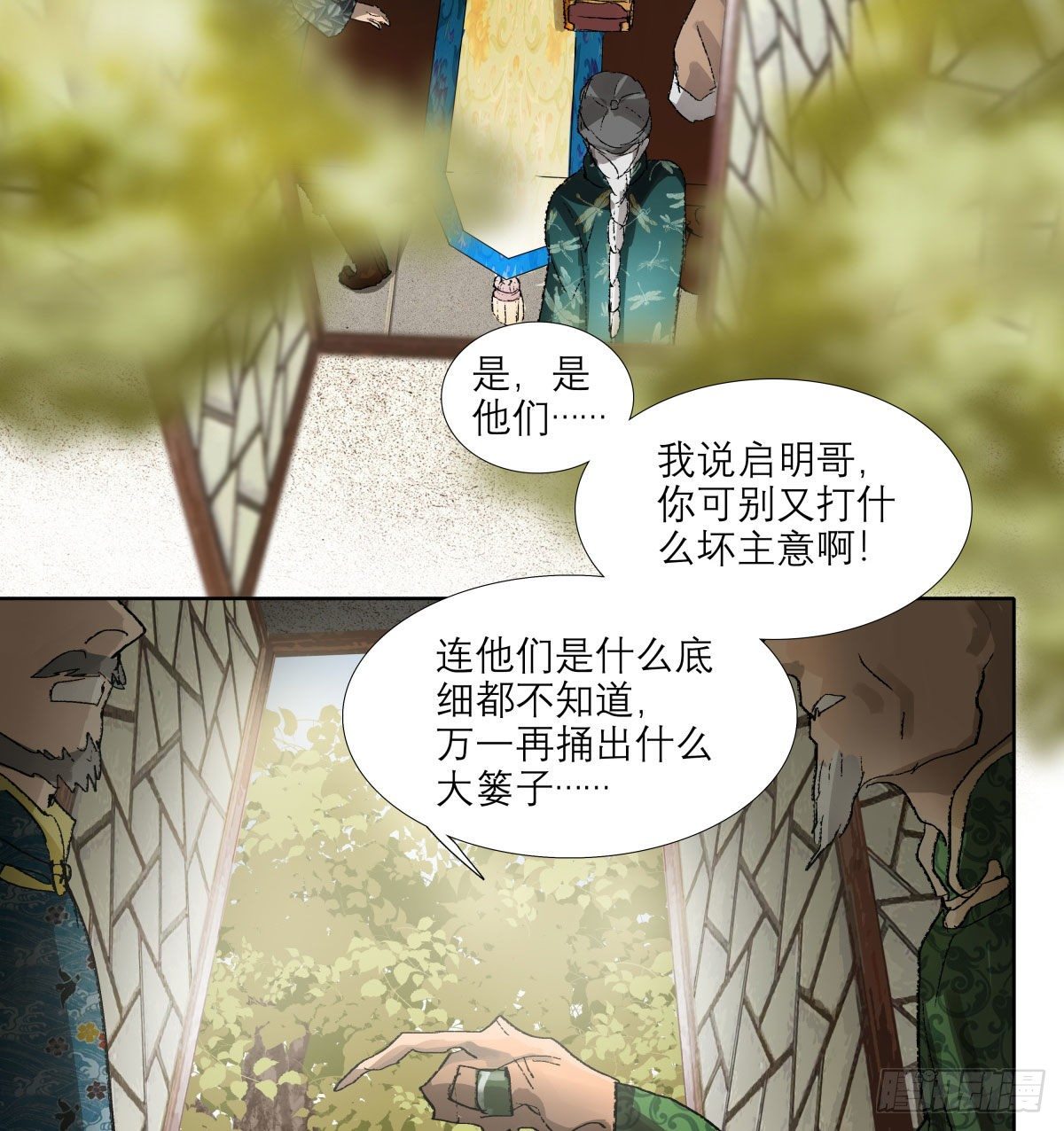 东邻西厢韩漫全集-第一百三十九话 父子相见无删减无遮挡章节图片 