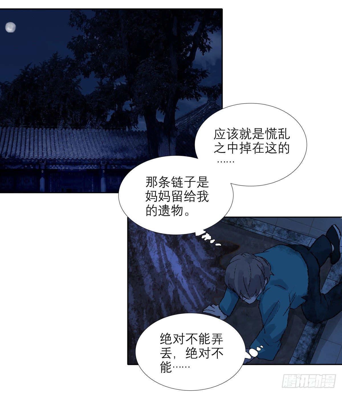 东邻西厢韩漫全集-第一百三十九话 父子相见无删减无遮挡章节图片 