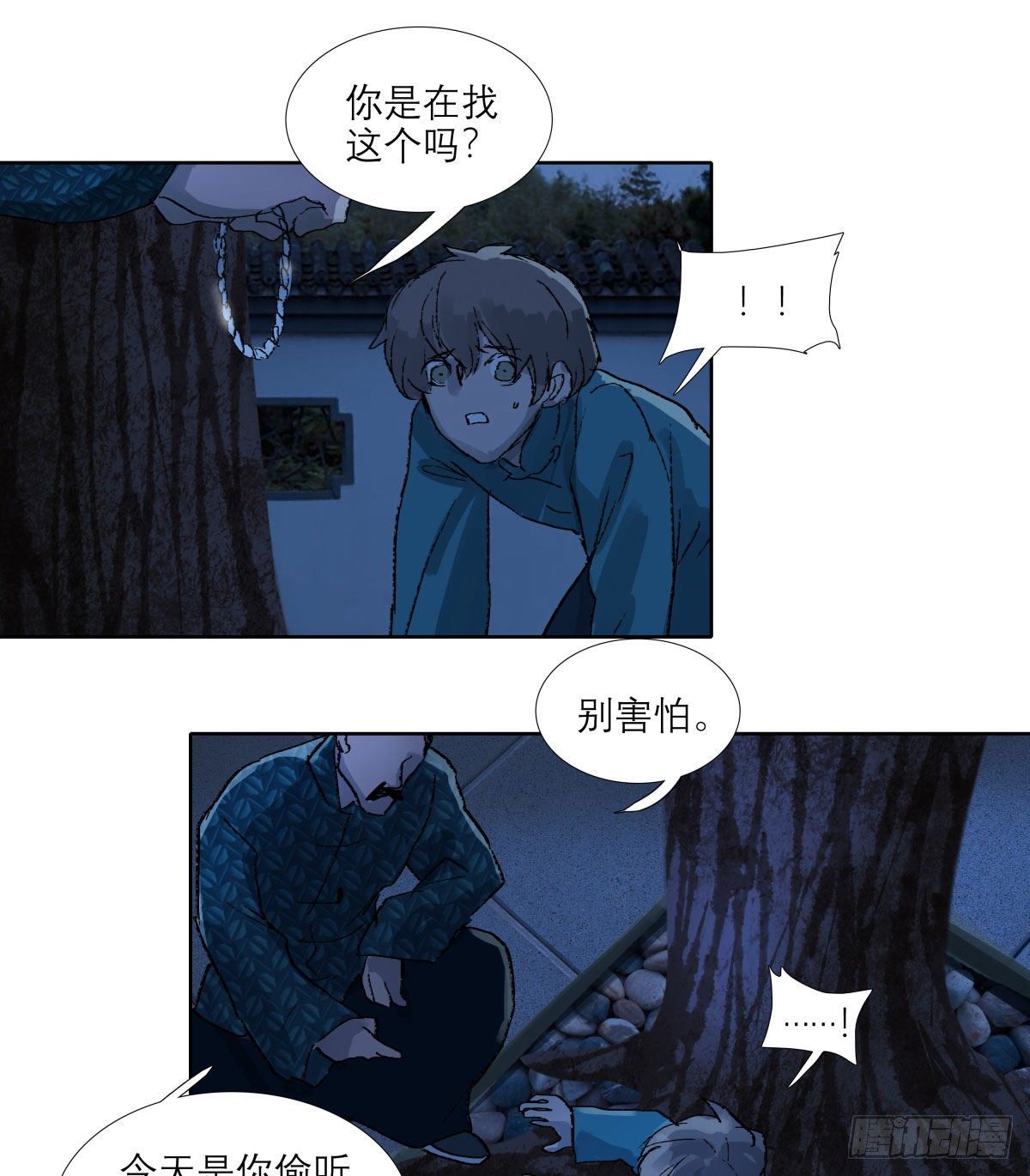 东邻西厢韩漫全集-第一百三十九话 父子相见无删减无遮挡章节图片 