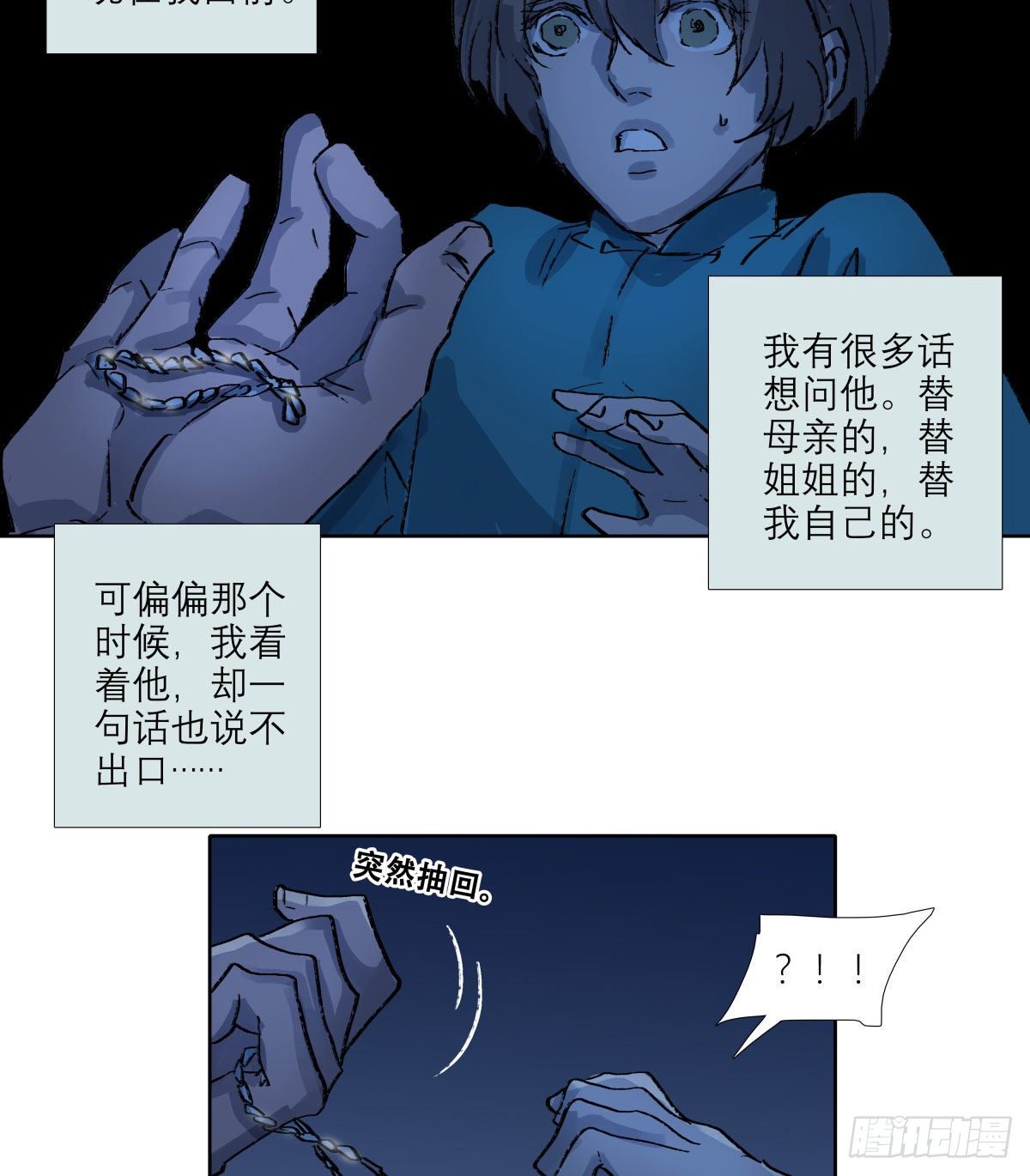 东邻西厢韩漫全集-第一百三十九话 父子相见无删减无遮挡章节图片 