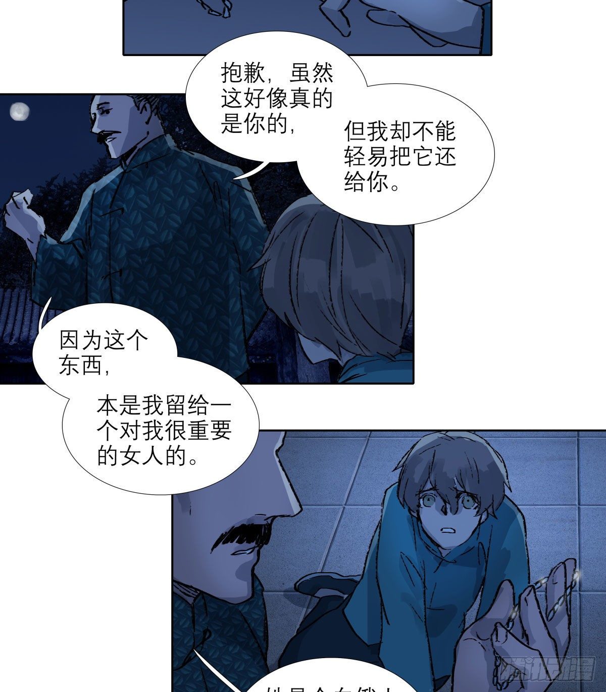 东邻西厢韩漫全集-第一百三十九话 父子相见无删减无遮挡章节图片 