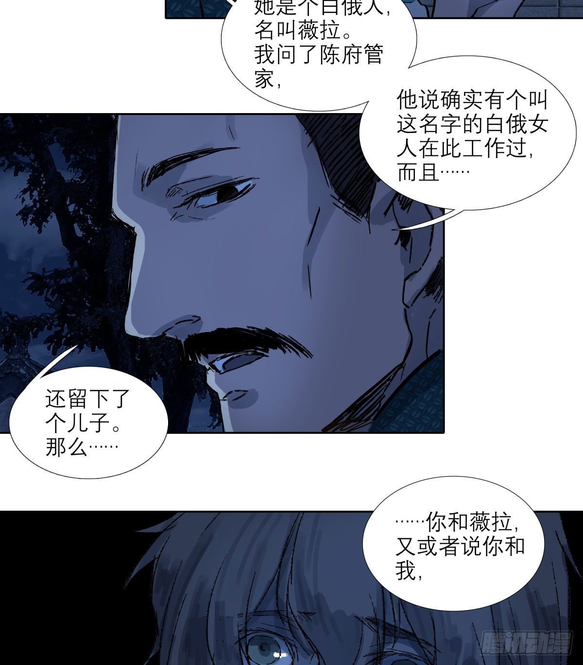 东邻西厢韩漫全集-第一百三十九话 父子相见无删减无遮挡章节图片 