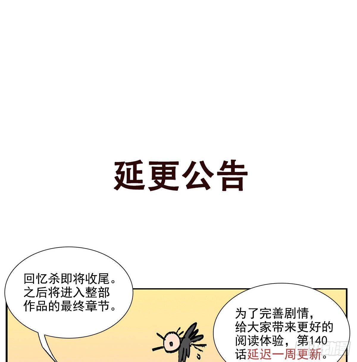 东邻西厢韩漫全集-第一百三十九话 父子相见无删减无遮挡章节图片 