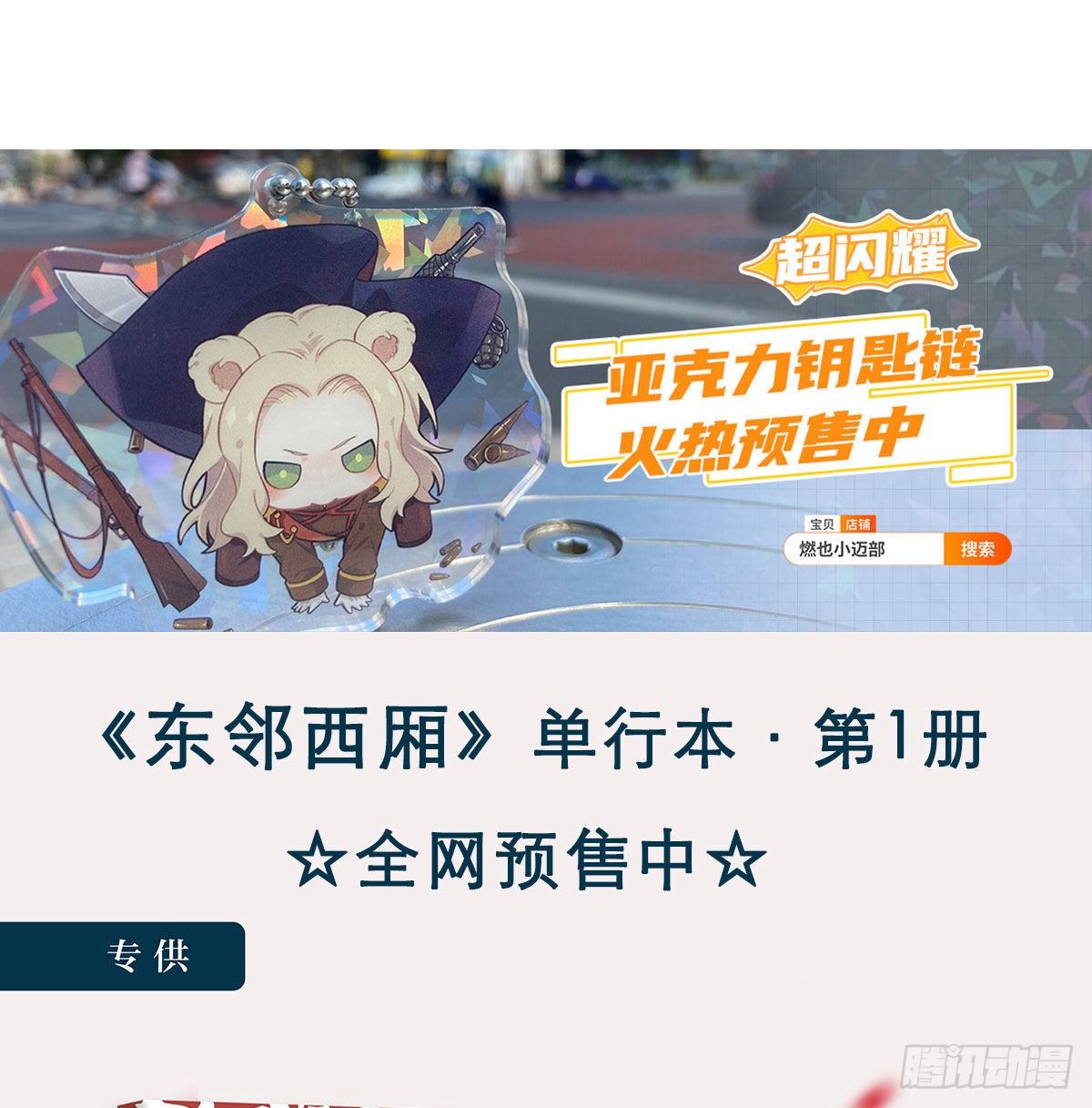 东邻西厢韩漫全集-第一百三十九话 父子相见无删减无遮挡章节图片 
