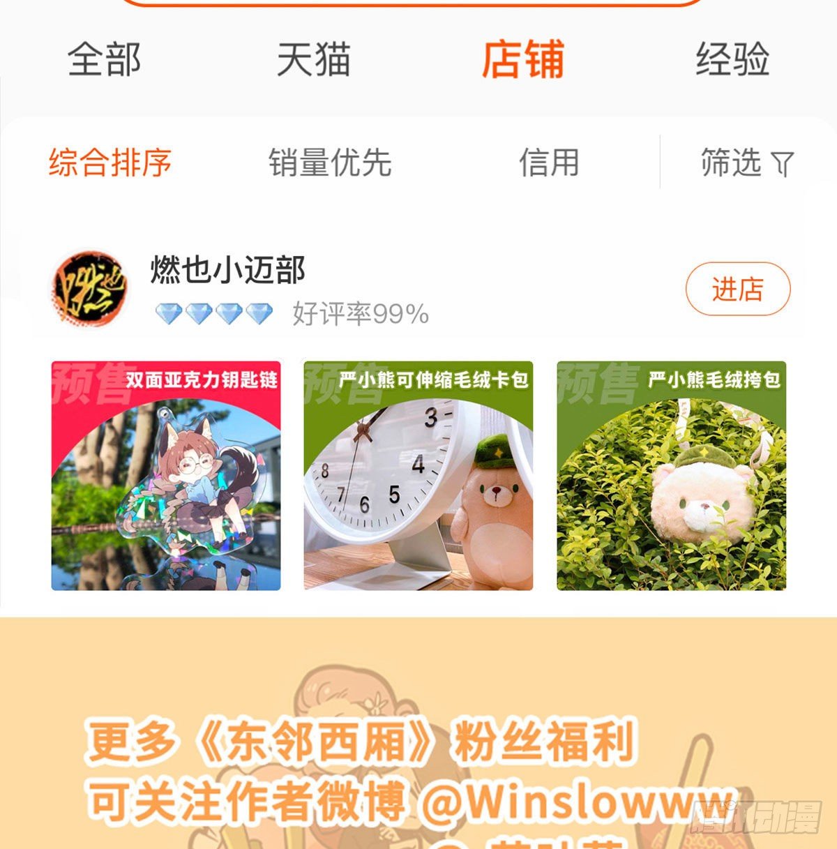 东邻西厢韩漫全集-第一百三十九话 父子相见无删减无遮挡章节图片 