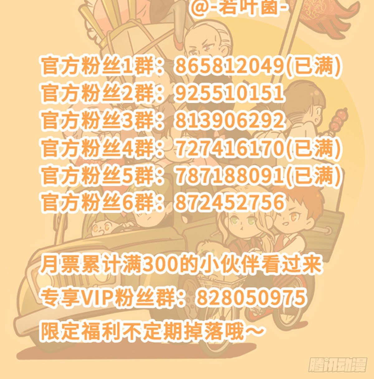 东邻西厢韩漫全集-第一百三十九话 父子相见无删减无遮挡章节图片 