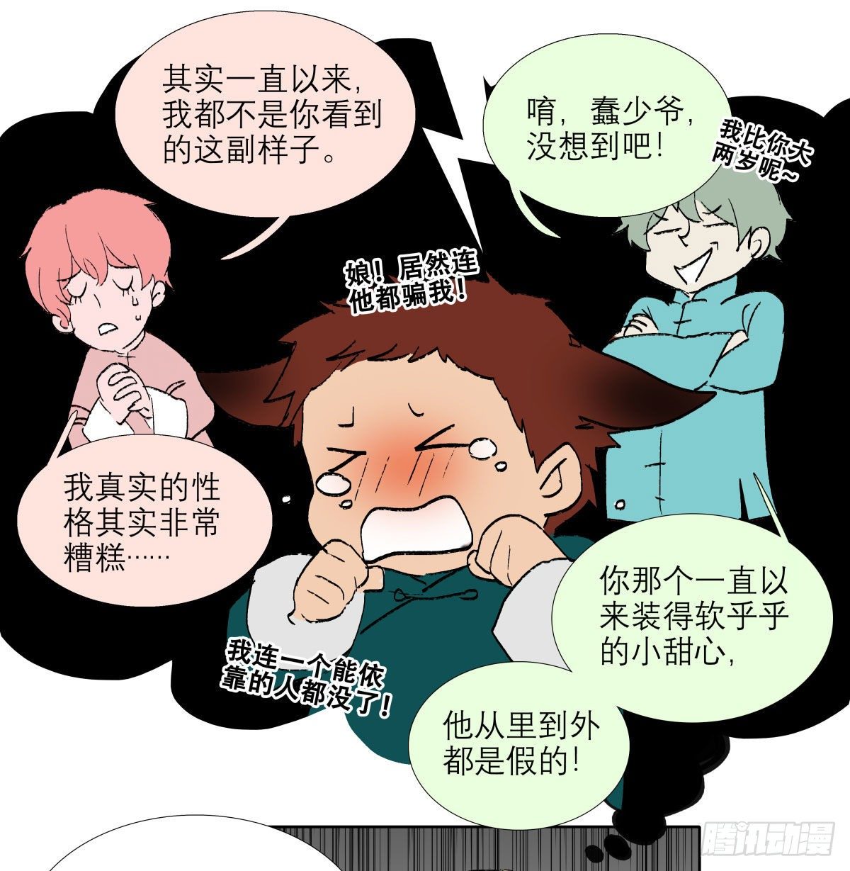 东邻西厢韩漫全集-第一百三十九话 父子相见无删减无遮挡章节图片 