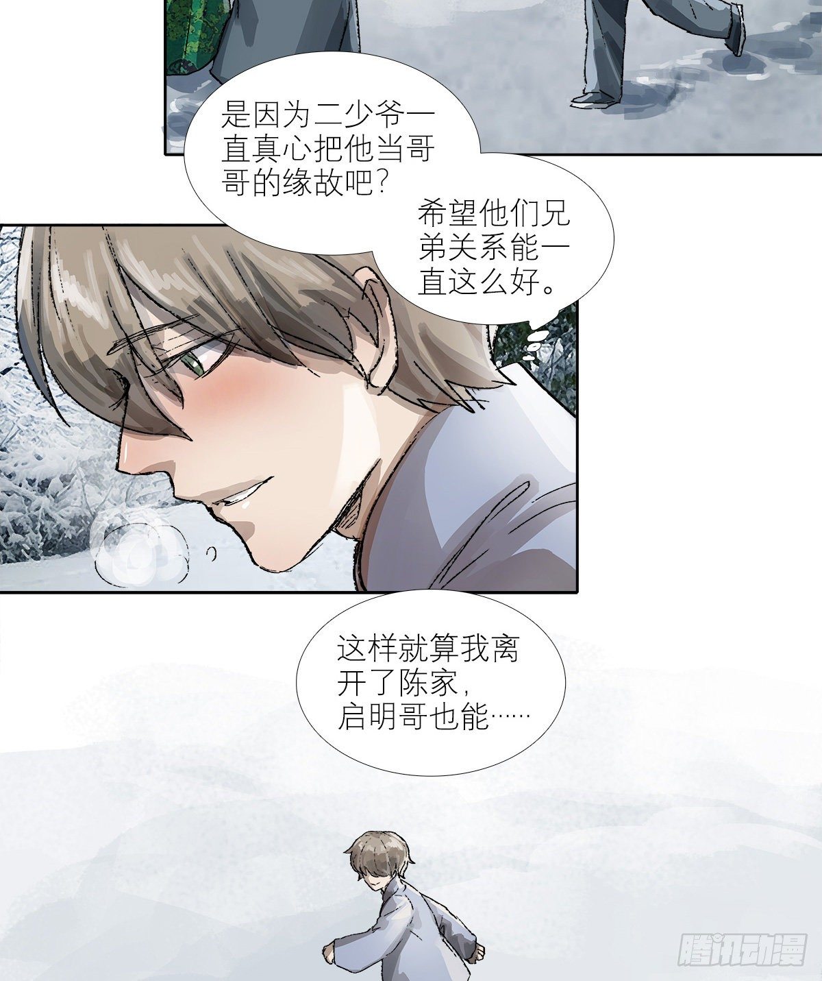 东邻西厢韩漫全集-第一百四十话 落水无删减无遮挡章节图片 