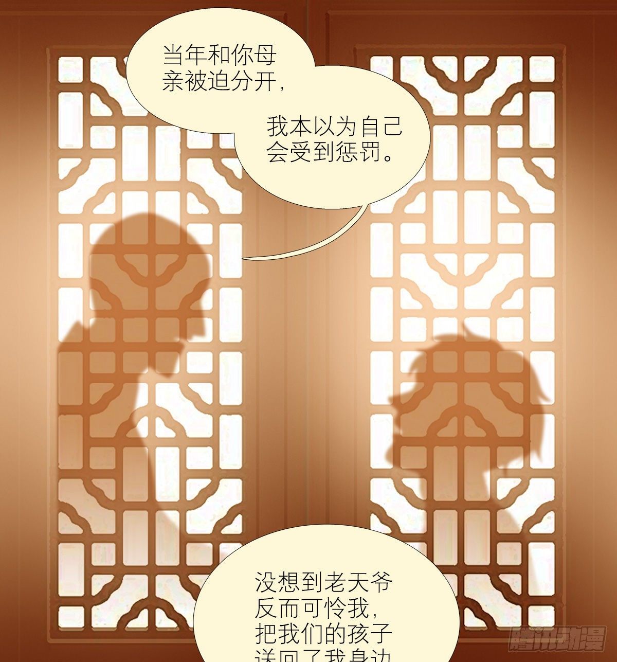 东邻西厢韩漫全集-第一百四十话 落水无删减无遮挡章节图片 