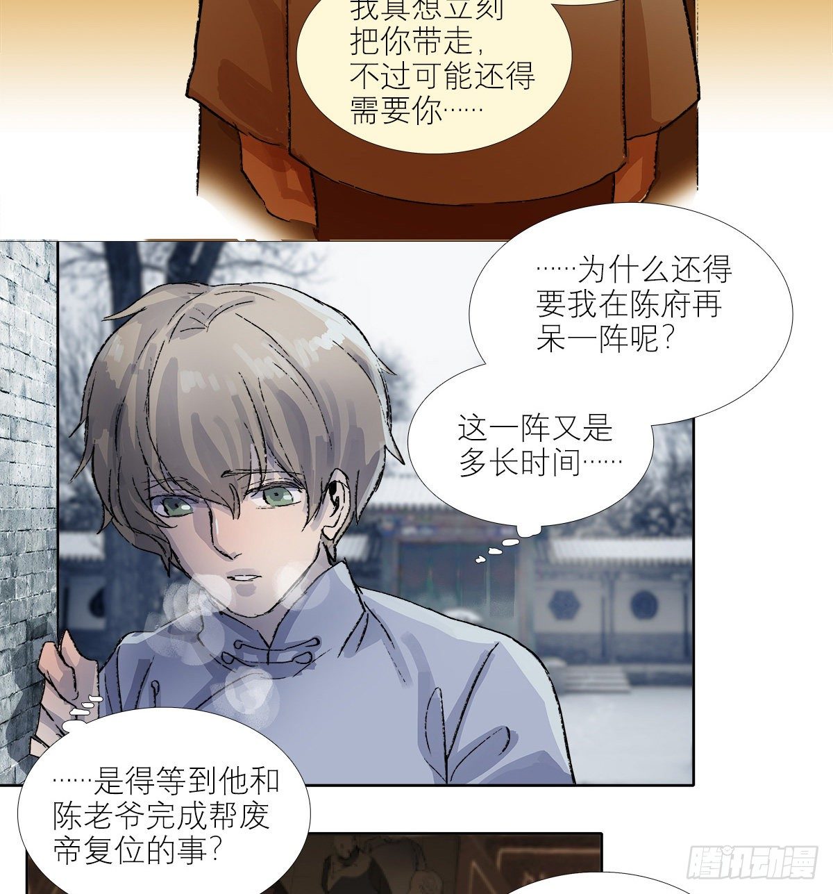 东邻西厢韩漫全集-第一百四十话 落水无删减无遮挡章节图片 