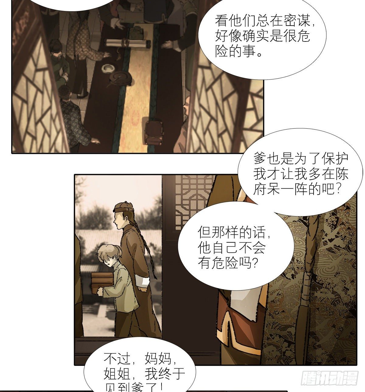 东邻西厢韩漫全集-第一百四十话 落水无删减无遮挡章节图片 