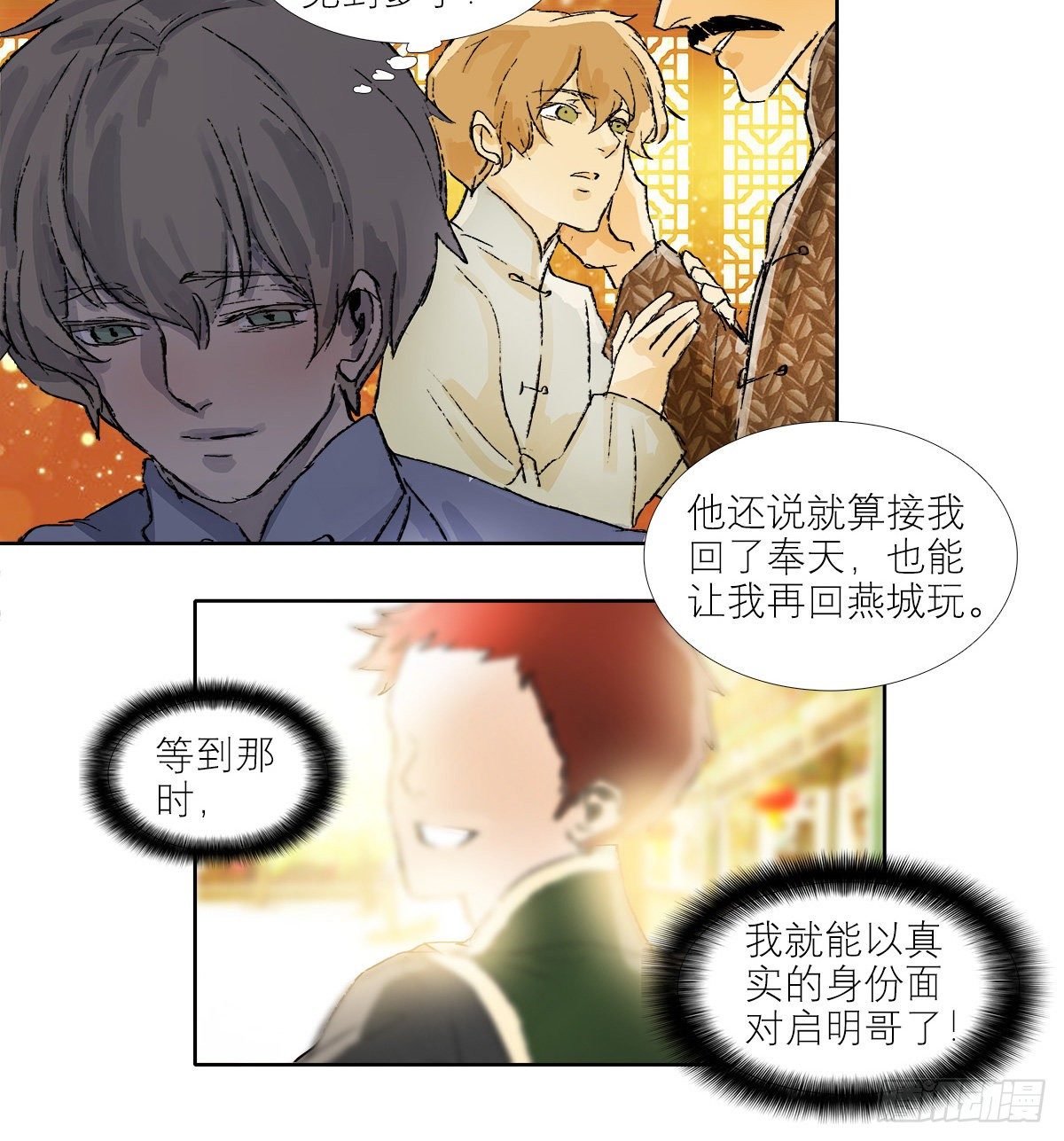 东邻西厢韩漫全集-第一百四十话 落水无删减无遮挡章节图片 