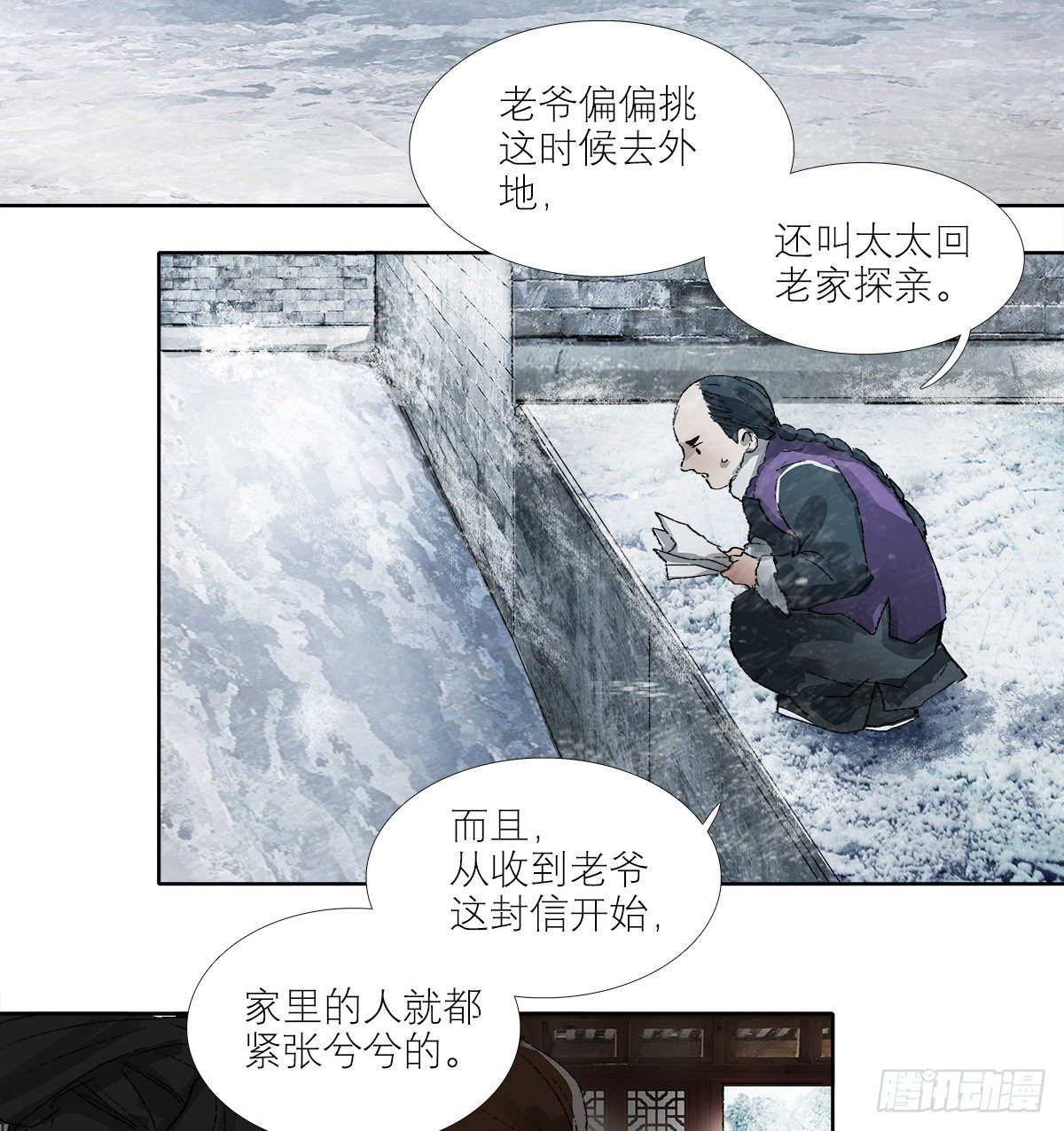 东邻西厢韩漫全集-第一百四十话 落水无删减无遮挡章节图片 